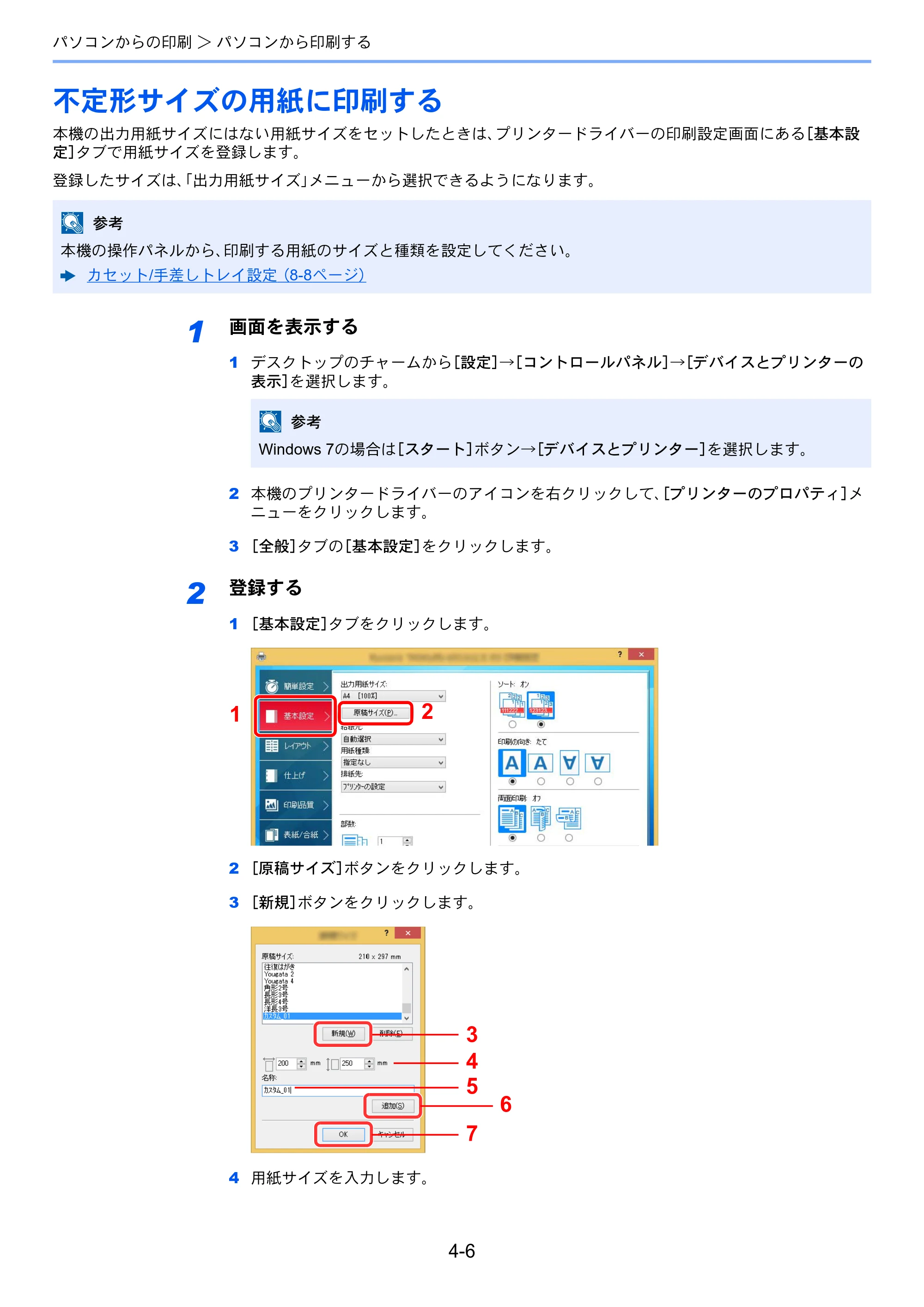京セラ TASKalfa 2553ci / TASKalfa 3253ci / TASKalfa 4053ci TASKalfa 6053ci/5053ci/4053ci/3253ci/2553ci 使用説明書 — 原本ページ — 194ページ