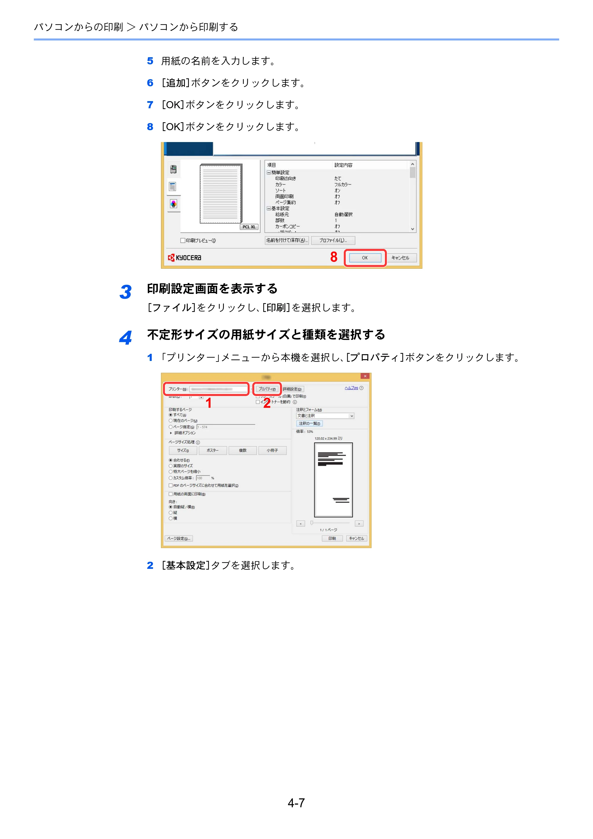 京セラ TASKalfa 2553ci / TASKalfa 3253ci / TASKalfa 4053ci TASKalfa 6053ci/5053ci/4053ci/3253ci/2553ci 使用説明書 — 原本ページ — 195ページ