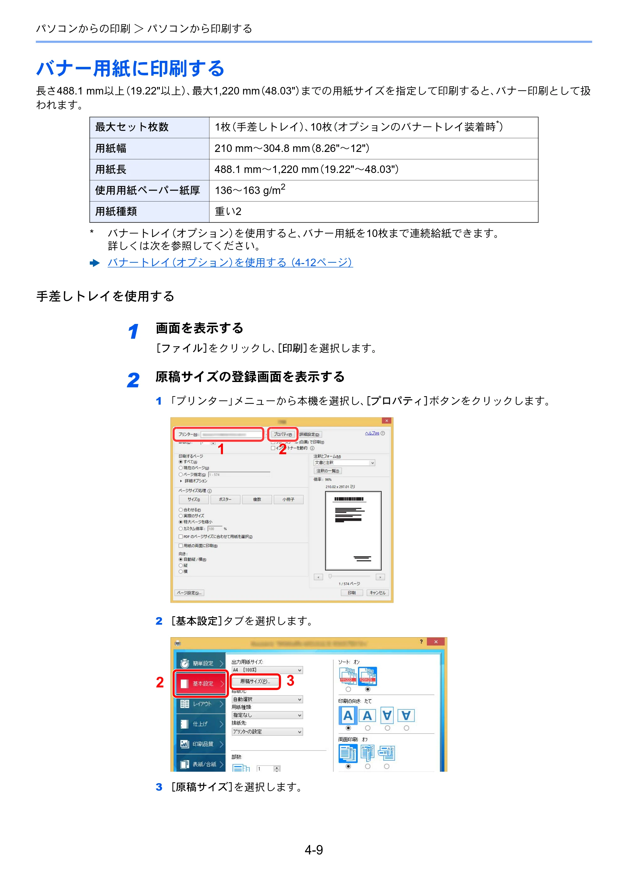 京セラ TASKalfa 2553ci / TASKalfa 3253ci / TASKalfa 4053ci TASKalfa 6053ci/5053ci/4053ci/3253ci/2553ci 使用説明書 — 原本ページ — 197ページ