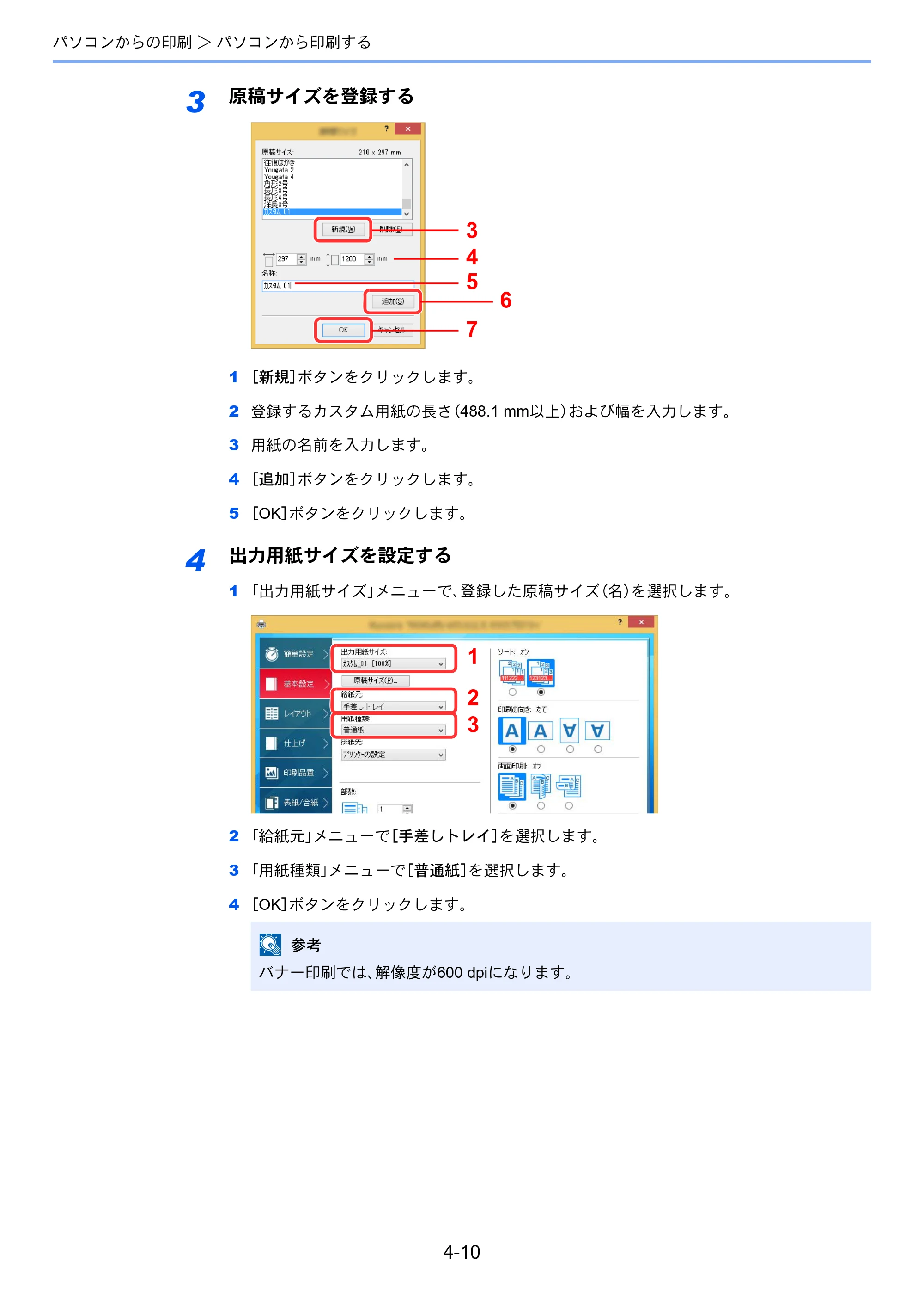 京セラ TASKalfa 2553ci / TASKalfa 3253ci / TASKalfa 4053ci TASKalfa 6053ci/5053ci/4053ci/3253ci/2553ci 使用説明書 — 原本ページ — 198ページ