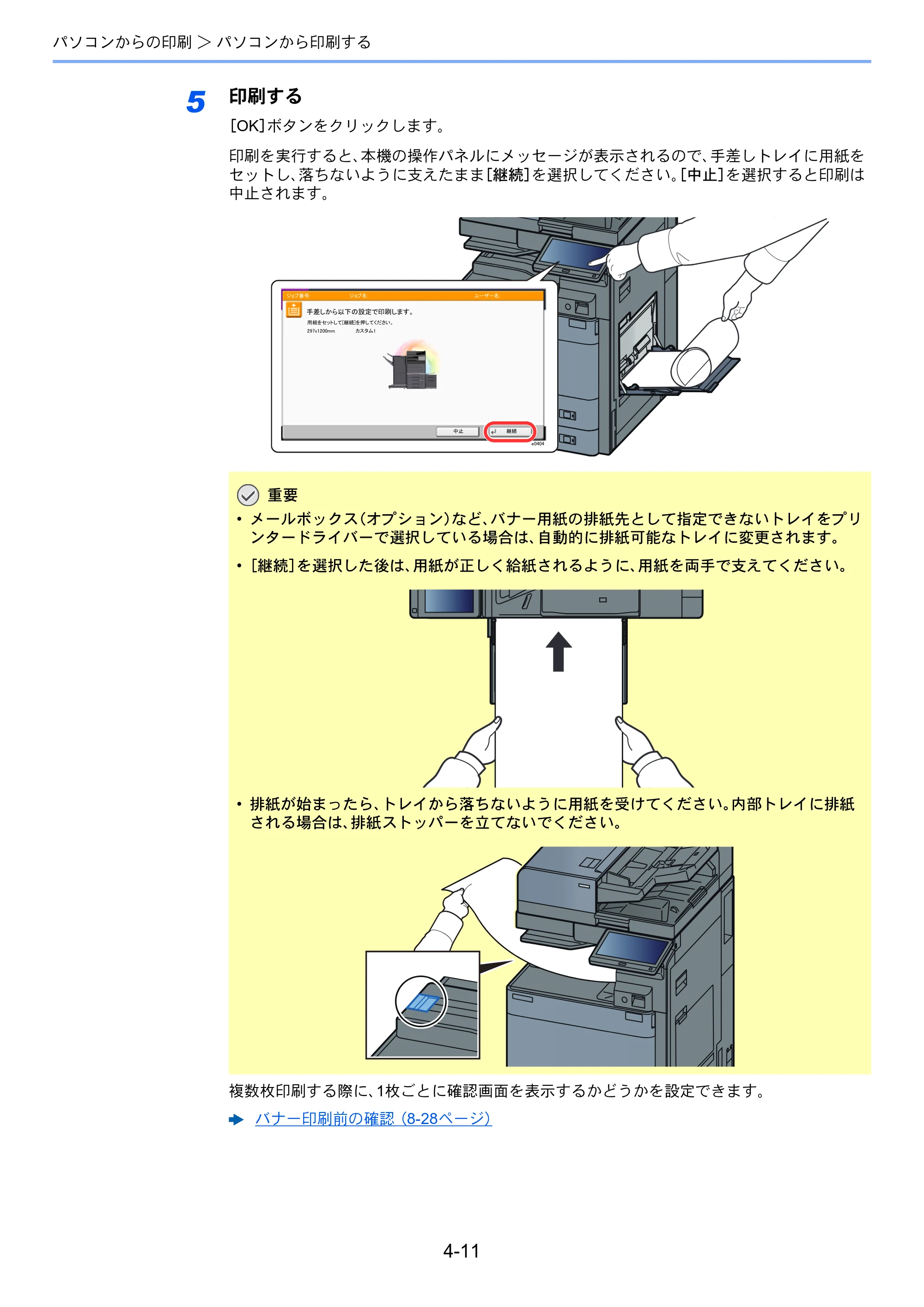 京セラ TASKalfa 2553ci / TASKalfa 3253ci / TASKalfa 4053ci TASKalfa 6053ci/5053ci/4053ci/3253ci/2553ci 使用説明書 — 原本ページ — 199ページ