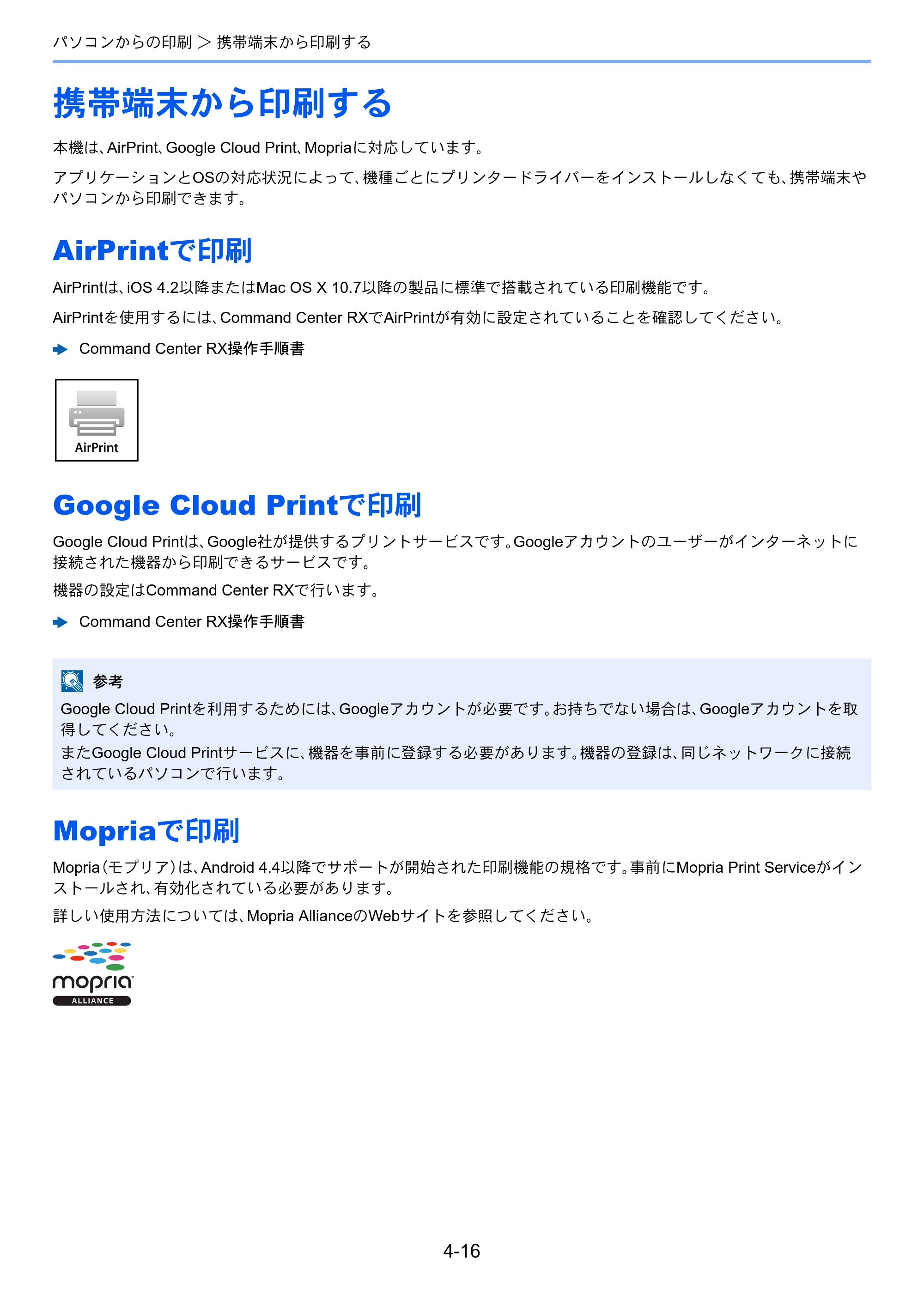 京セラ TASKalfa 2553ci / TASKalfa 3253ci / TASKalfa 4053ci TASKalfa 6053ci/5053ci/4053ci/3253ci/2553ci 使用説明書 — 原本ページ — 204ページ