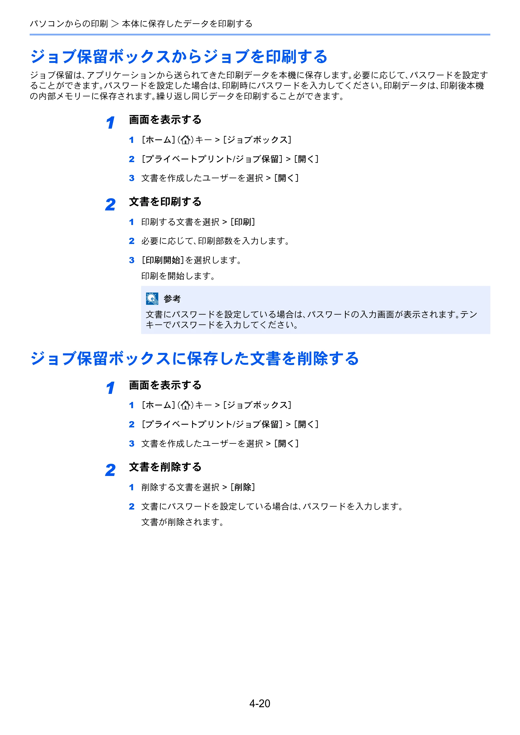 京セラ TASKalfa 2553ci / TASKalfa 3253ci / TASKalfa 4053ci TASKalfa 6053ci/5053ci/4053ci/3253ci/2553ci 使用説明書 — 原本ページ — 208ページ