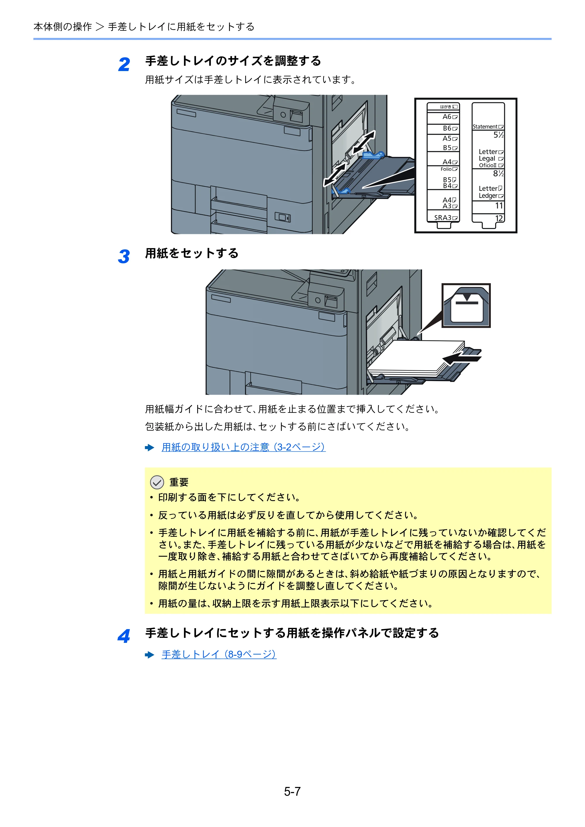 京セラ TASKalfa 2553ci / TASKalfa 3253ci / TASKalfa 4053ci TASKalfa 6053ci/5053ci/4053ci/3253ci/2553ci 使用説明書 — 原本ページ — 221ページ