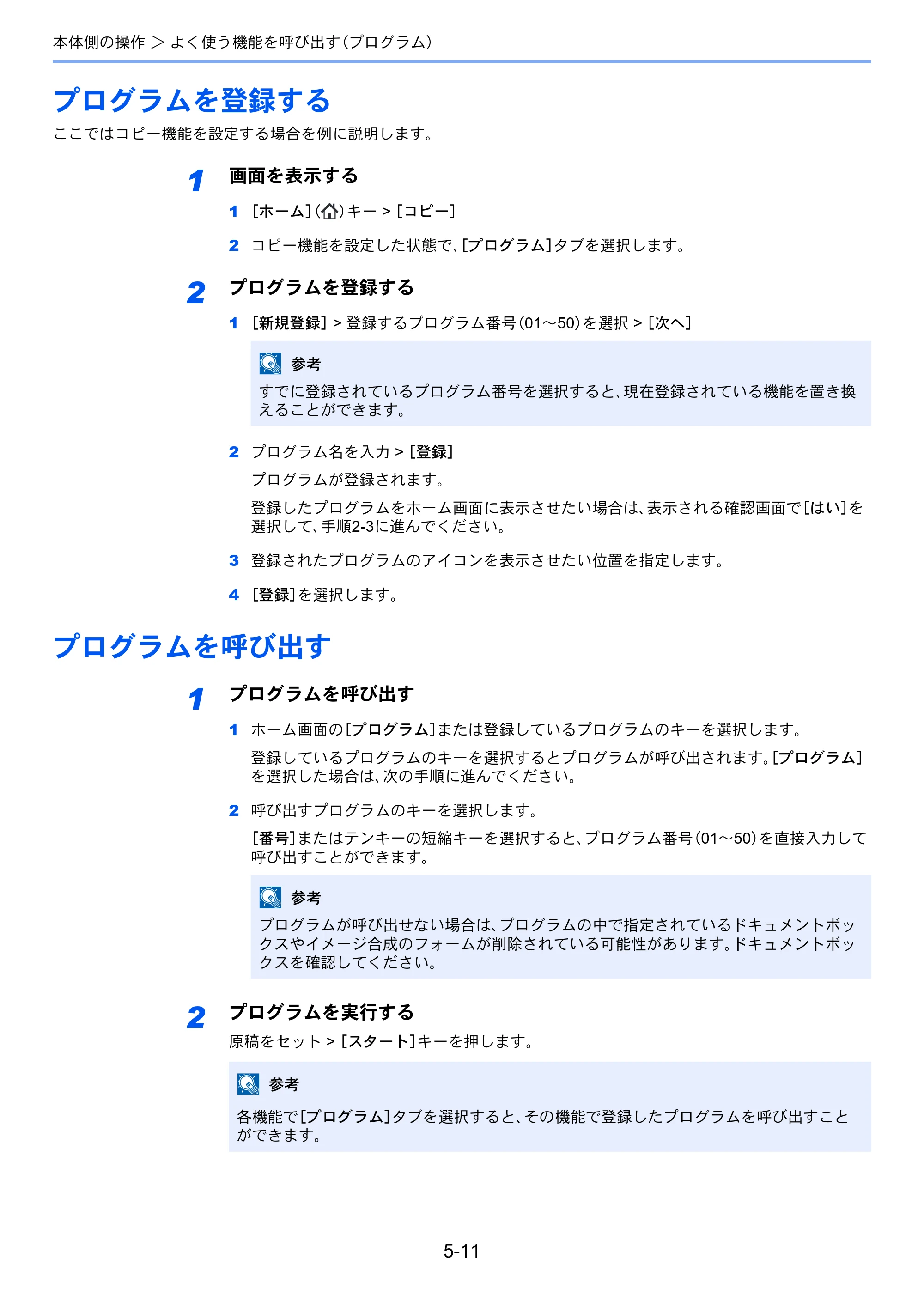 京セラ TASKalfa 2553ci / TASKalfa 3253ci / TASKalfa 4053ci TASKalfa 6053ci/5053ci/4053ci/3253ci/2553ci 使用説明書 — 原本ページ — 225ページ