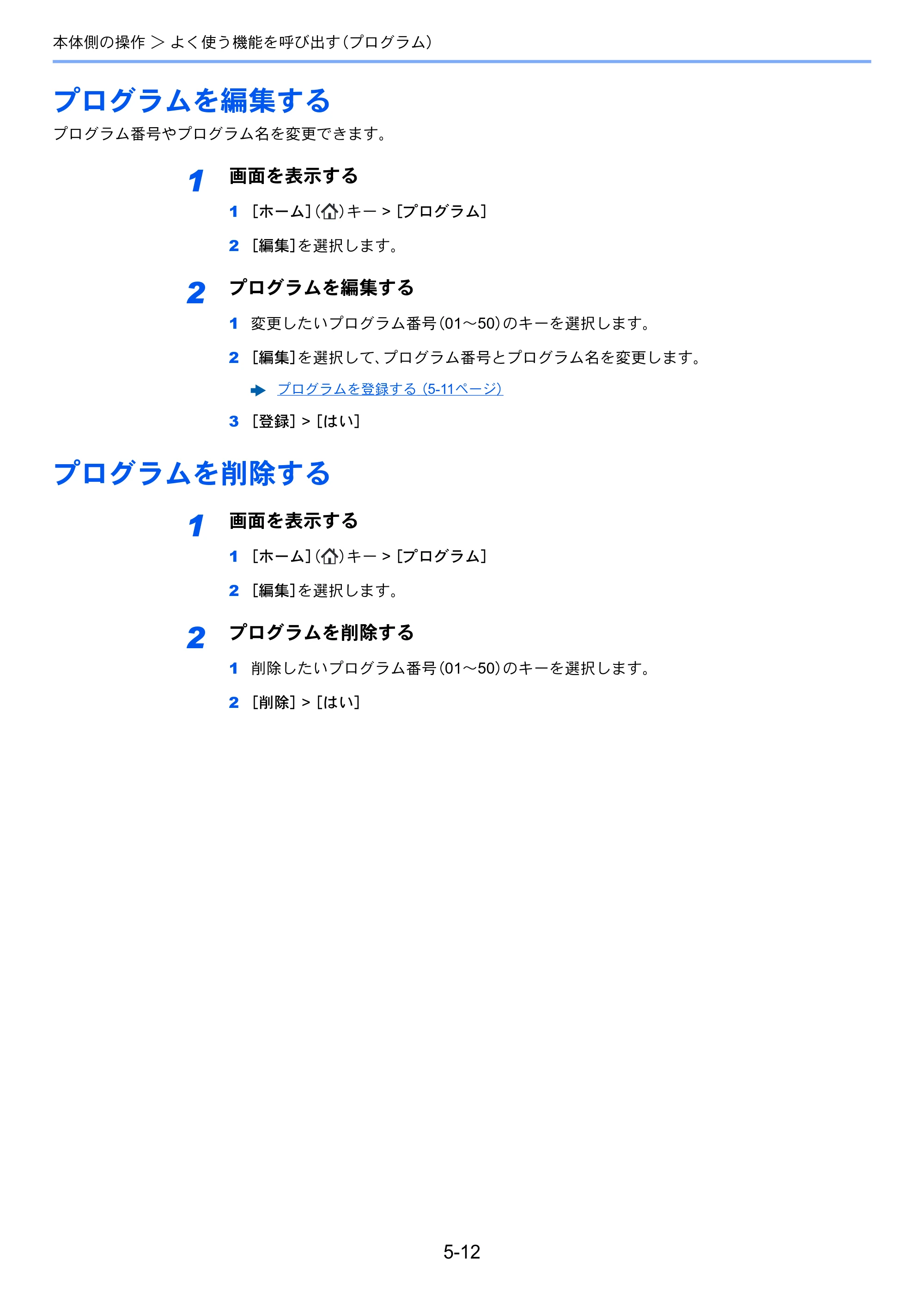 京セラ TASKalfa 2553ci / TASKalfa 3253ci / TASKalfa 4053ci TASKalfa 6053ci/5053ci/4053ci/3253ci/2553ci 使用説明書 — 原本ページ — 226ページ
