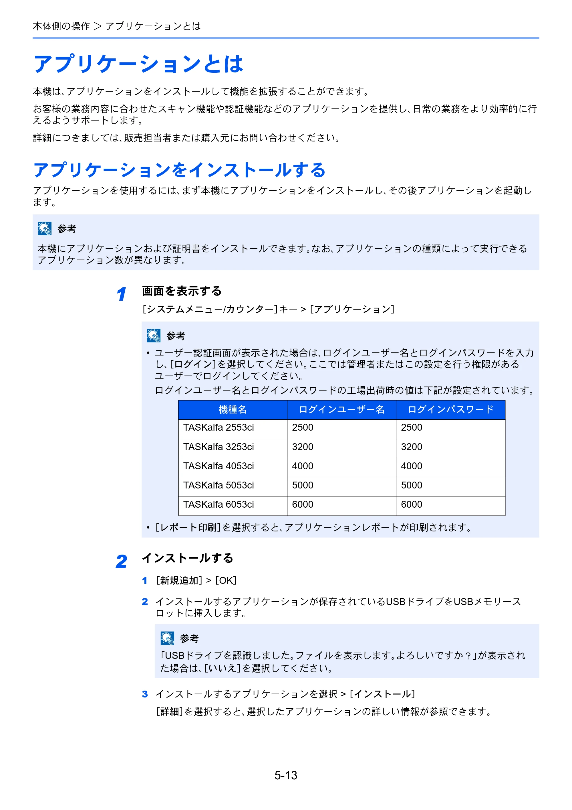 京セラ TASKalfa 2553ci / TASKalfa 3253ci / TASKalfa 4053ci TASKalfa 6053ci/5053ci/4053ci/3253ci/2553ci 使用説明書 — 原本ページ — 227ページ