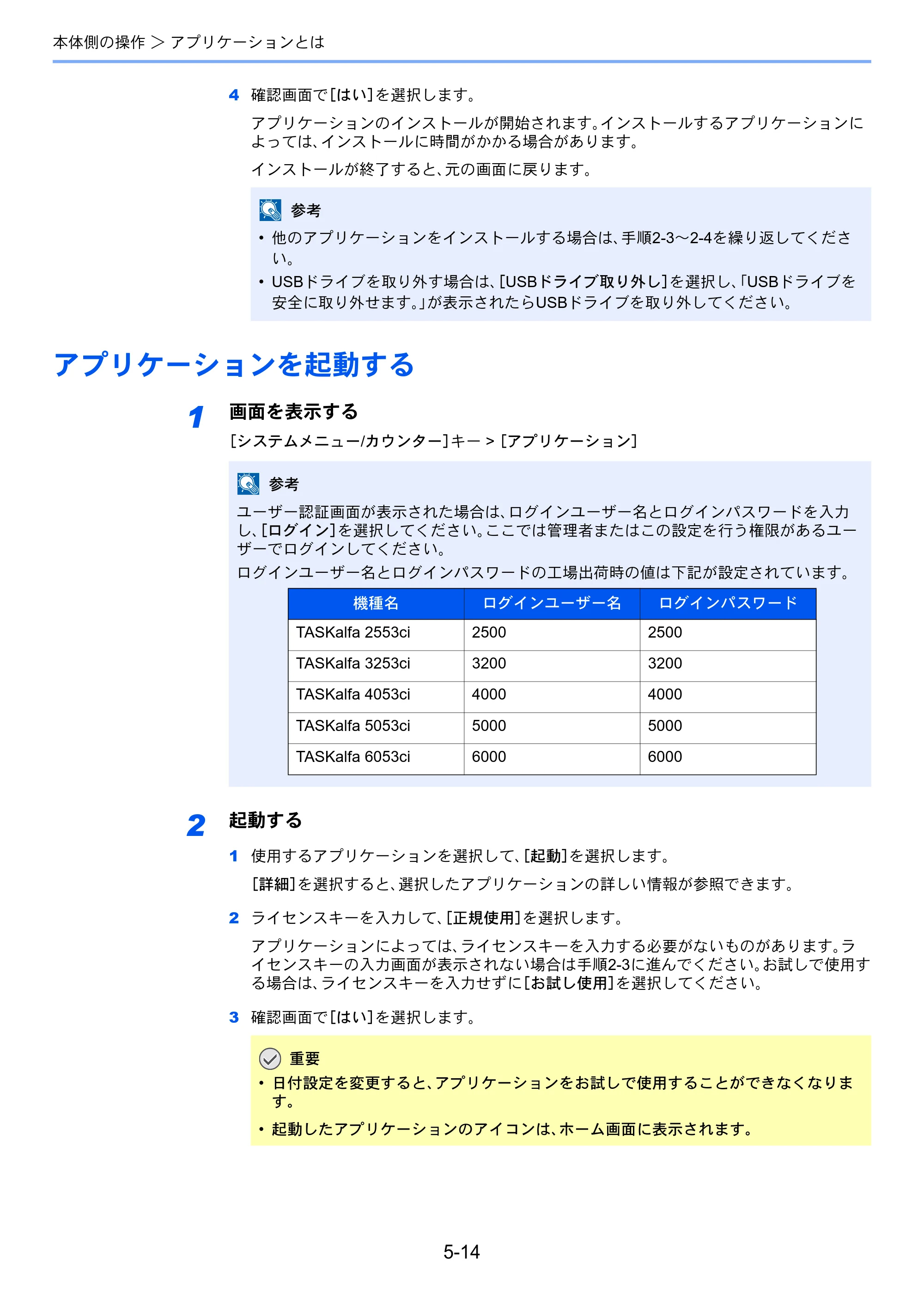 京セラ TASKalfa 2553ci / TASKalfa 3253ci / TASKalfa 4053ci TASKalfa 6053ci/5053ci/4053ci/3253ci/2553ci 使用説明書 — 原本ページ — 228ページ