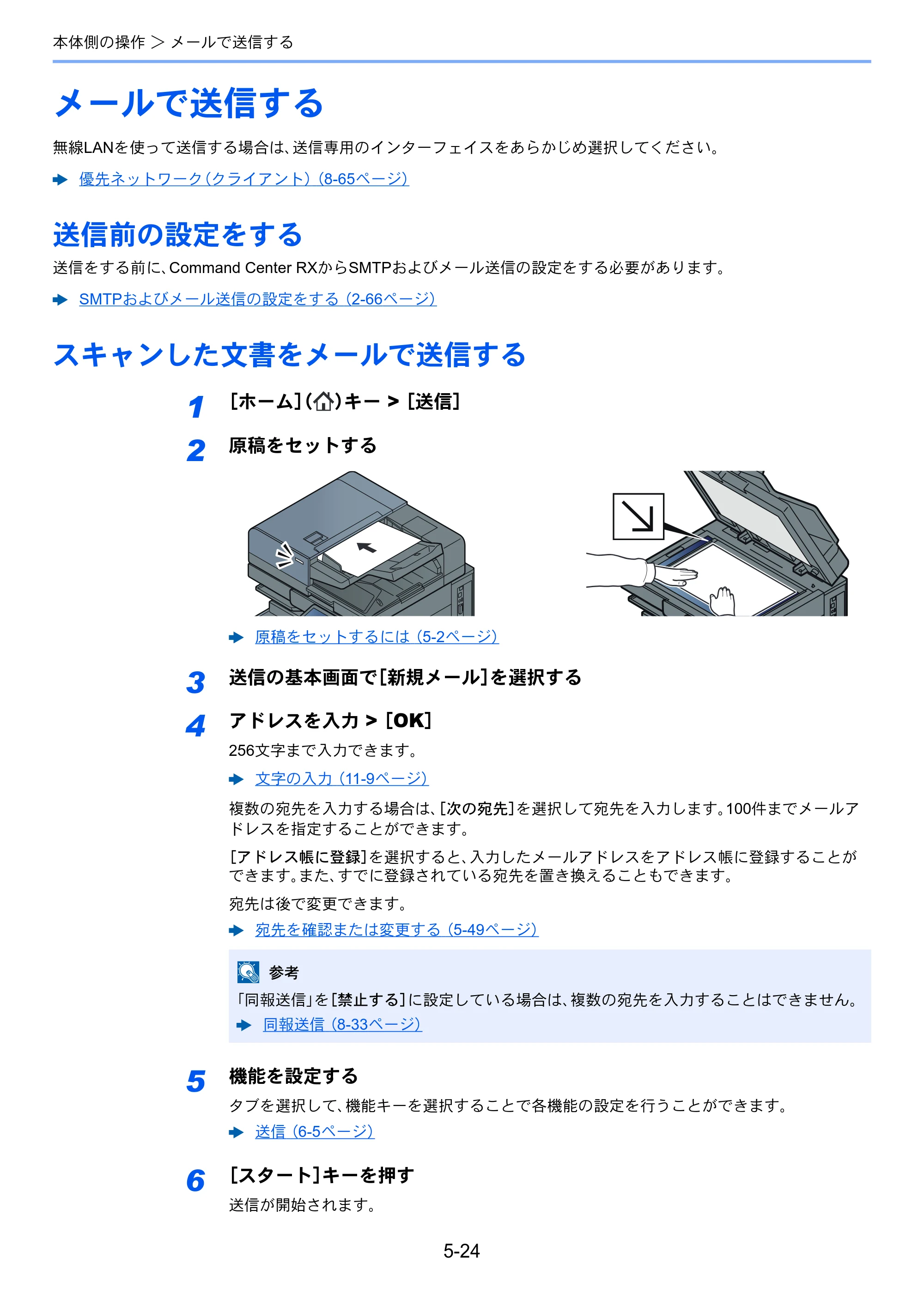 京セラ TASKalfa 2553ci / TASKalfa 3253ci / TASKalfa 4053ci TASKalfa 6053ci/5053ci/4053ci/3253ci/2553ci 使用説明書 — 原本ページ — 238ページ