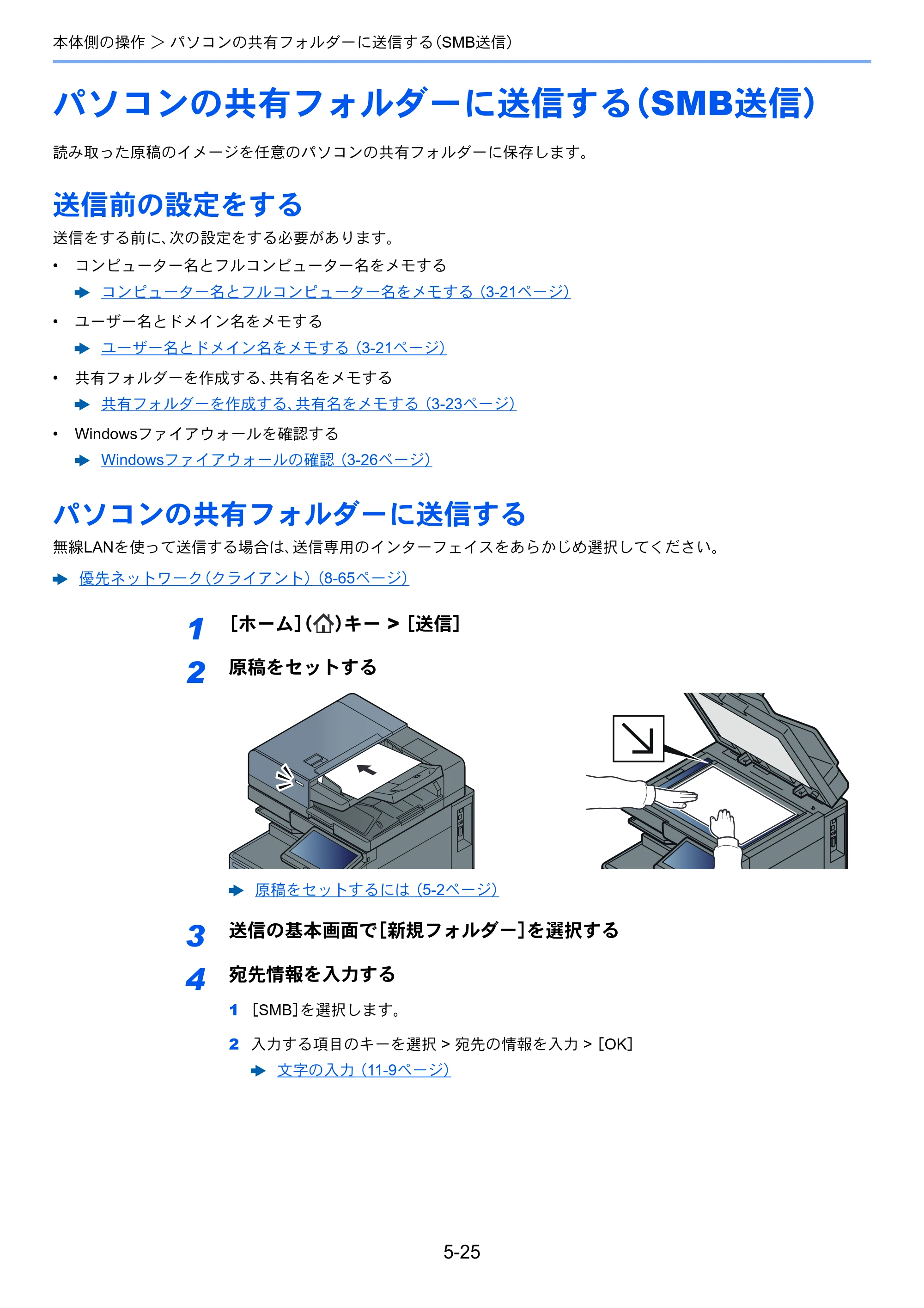 京セラ TASKalfa 2553ci / TASKalfa 3253ci / TASKalfa 4053ci TASKalfa 6053ci/5053ci/4053ci/3253ci/2553ci 使用説明書 — 原本ページ — 239ページ