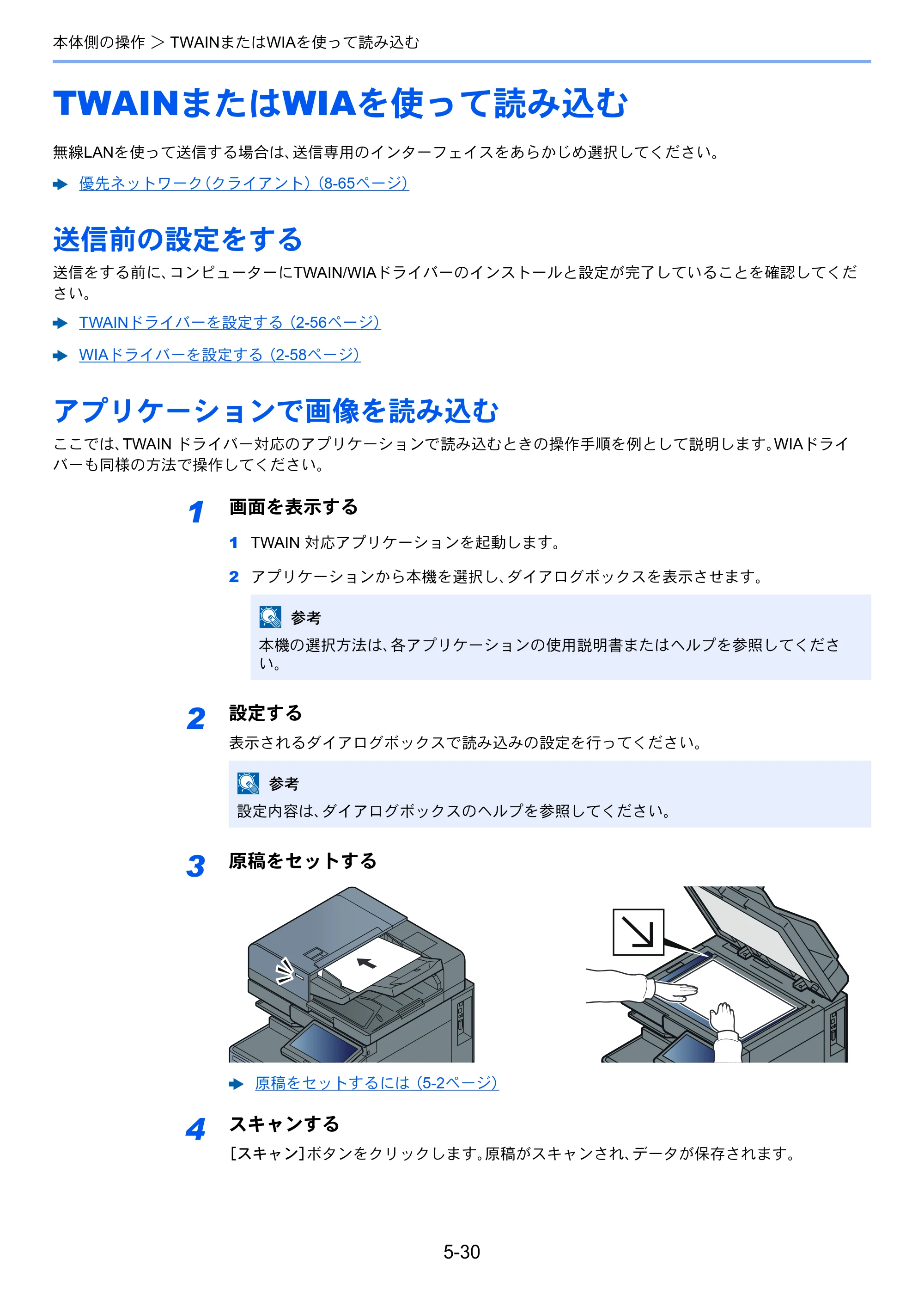京セラ TASKalfa 2553ci / TASKalfa 3253ci / TASKalfa 4053ci TASKalfa 6053ci/5053ci/4053ci/3253ci/2553ci 使用説明書 — 原本ページ — 244ページ