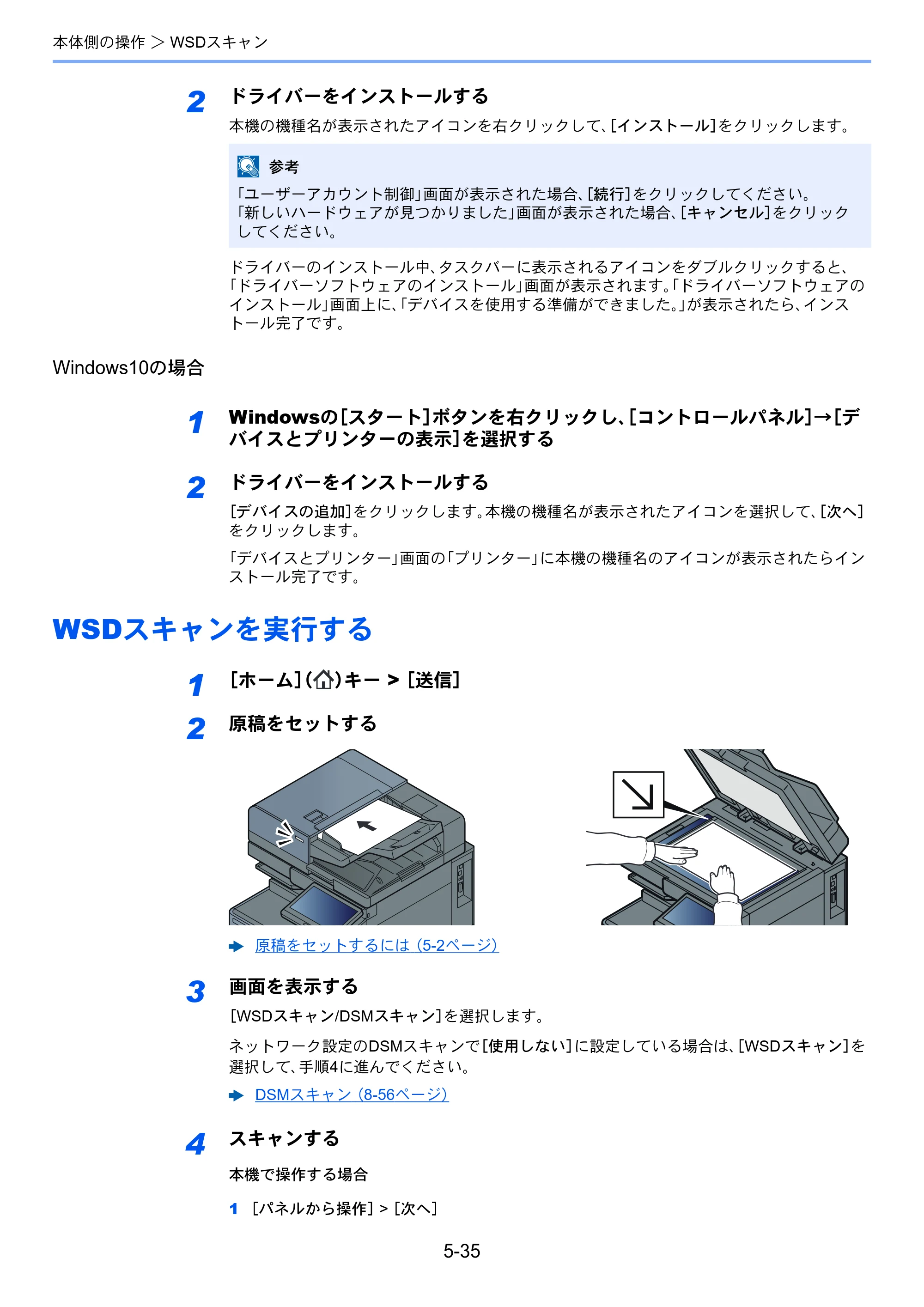 京セラ TASKalfa 2553ci / TASKalfa 3253ci / TASKalfa 4053ci TASKalfa 6053ci/5053ci/4053ci/3253ci/2553ci 使用説明書 — 原本ページ — 249ページ