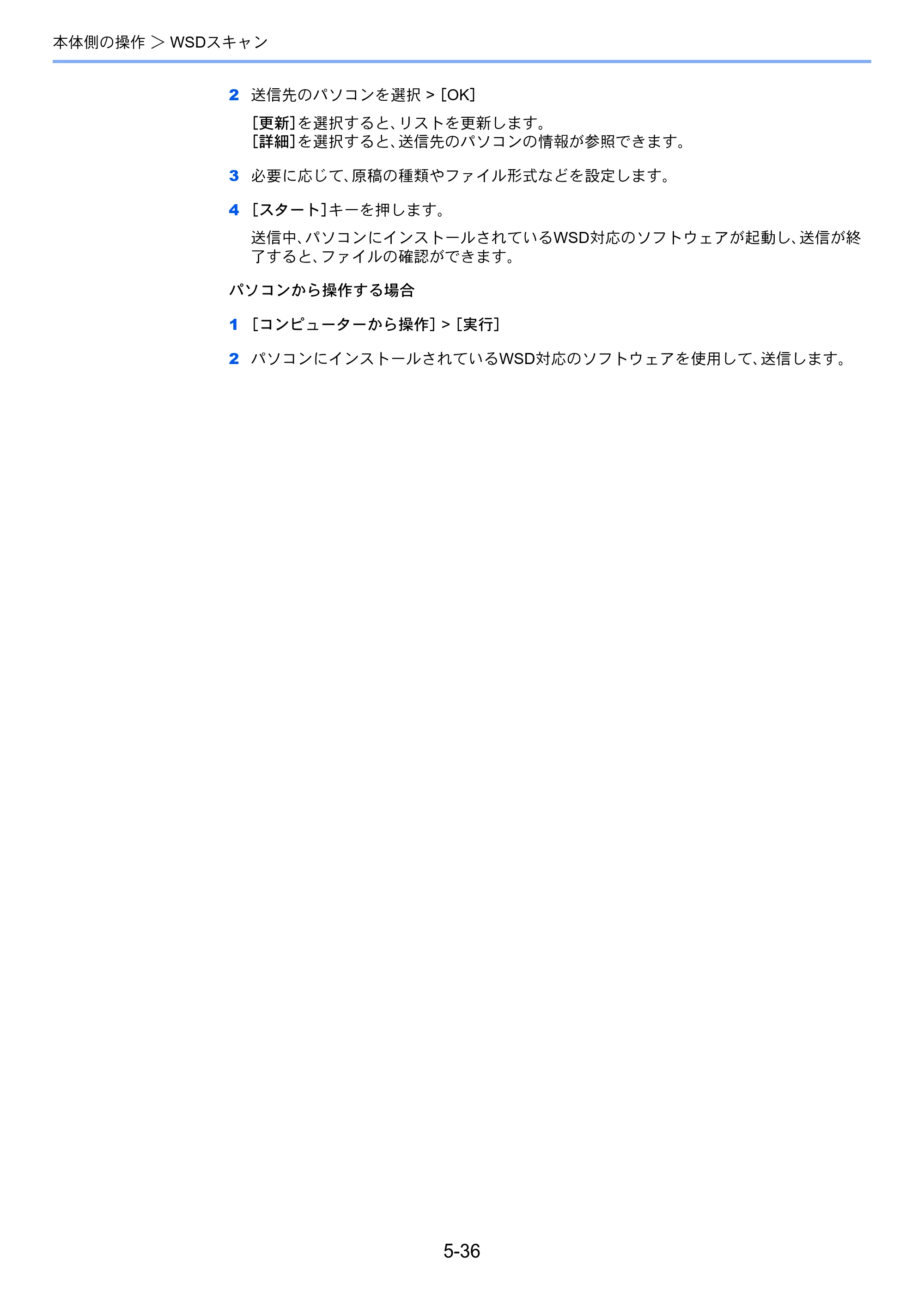 京セラ TASKalfa 2553ci / TASKalfa 3253ci / TASKalfa 4053ci TASKalfa 6053ci/5053ci/4053ci/3253ci/2553ci 使用説明書 — 原本ページ — 250ページ