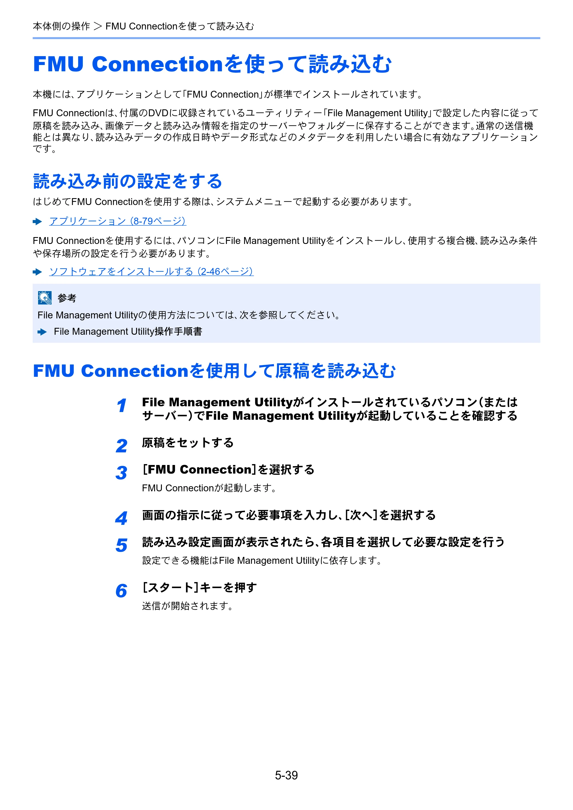京セラ TASKalfa 2553ci / TASKalfa 3253ci / TASKalfa 4053ci TASKalfa 6053ci/5053ci/4053ci/3253ci/2553ci 使用説明書 — 原本ページ — 253ページ