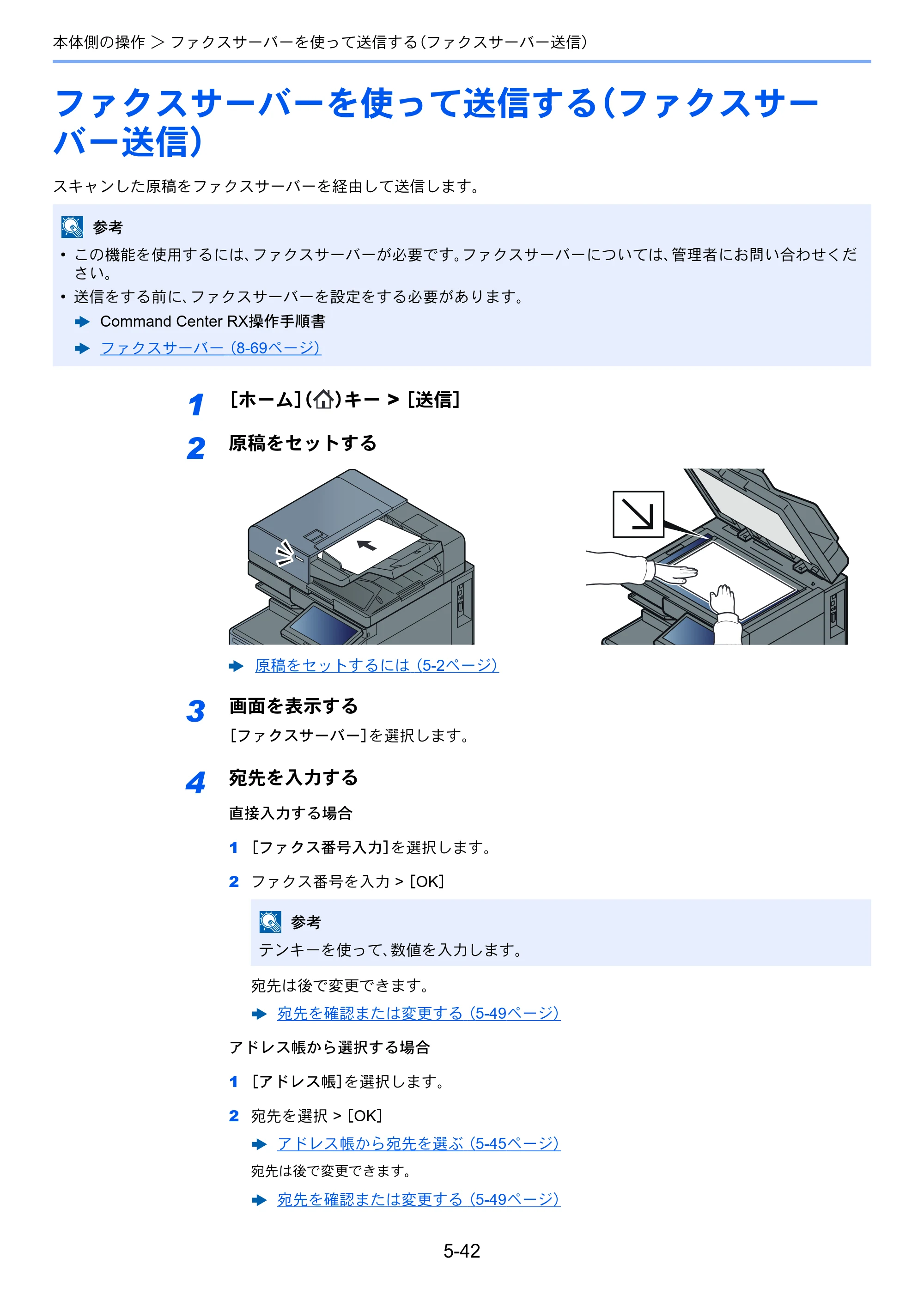 京セラ TASKalfa 2553ci / TASKalfa 3253ci / TASKalfa 4053ci TASKalfa 6053ci/5053ci/4053ci/3253ci/2553ci 使用説明書 — 原本ページ — 256ページ