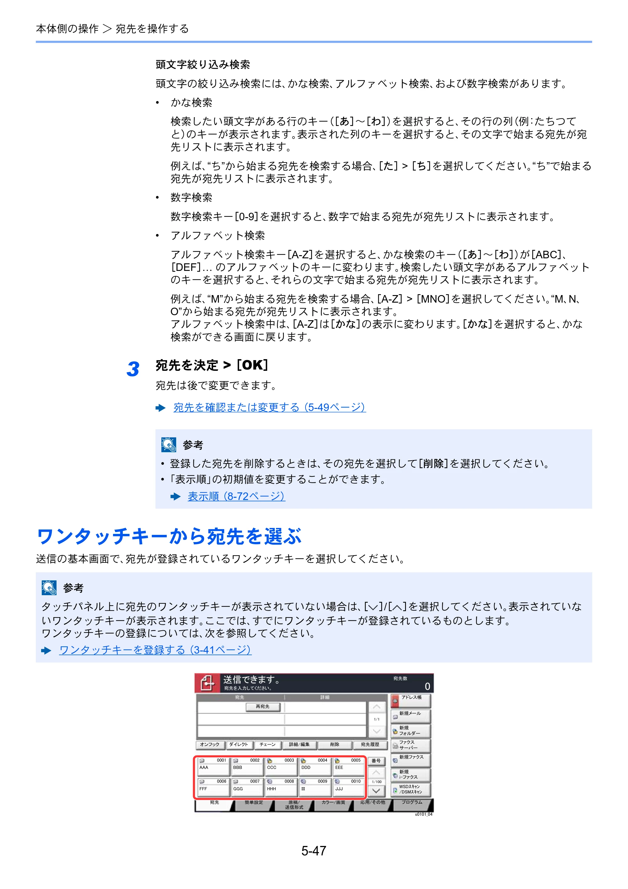 京セラ TASKalfa 2553ci / TASKalfa 3253ci / TASKalfa 4053ci TASKalfa 6053ci/5053ci/4053ci/3253ci/2553ci 使用説明書 — 原本ページ — 261ページ