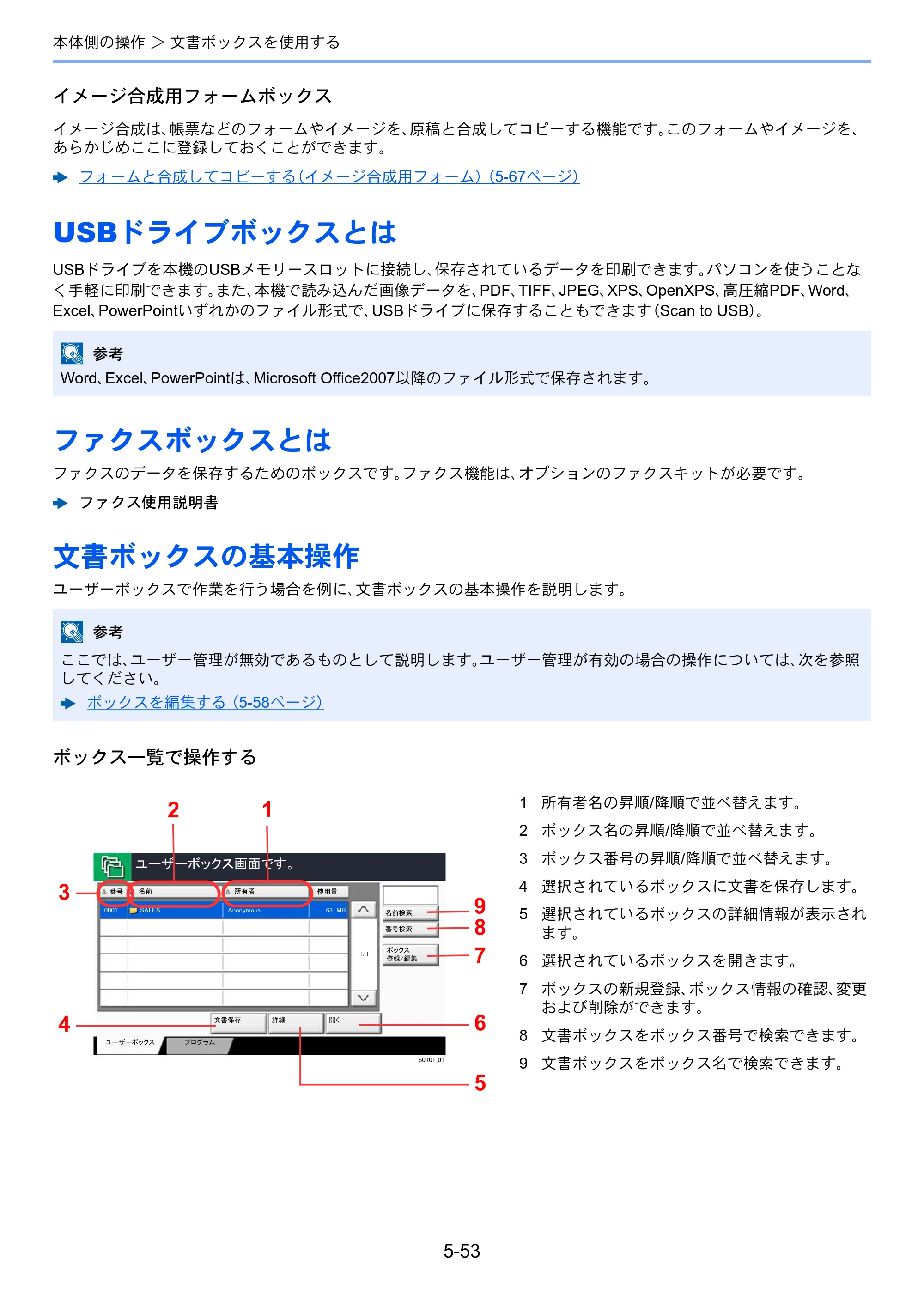 京セラ TASKalfa 2553ci / TASKalfa 3253ci / TASKalfa 4053ci TASKalfa 6053ci/5053ci/4053ci/3253ci/2553ci 使用説明書 — 原本ページ — 267ページ