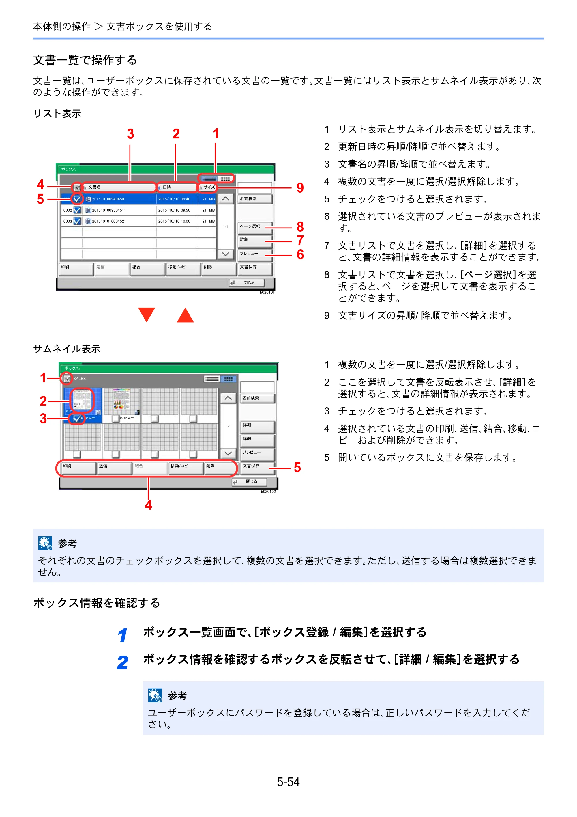 京セラ TASKalfa 2553ci / TASKalfa 3253ci / TASKalfa 4053ci TASKalfa 6053ci/5053ci/4053ci/3253ci/2553ci 使用説明書 — 原本ページ — 268ページ