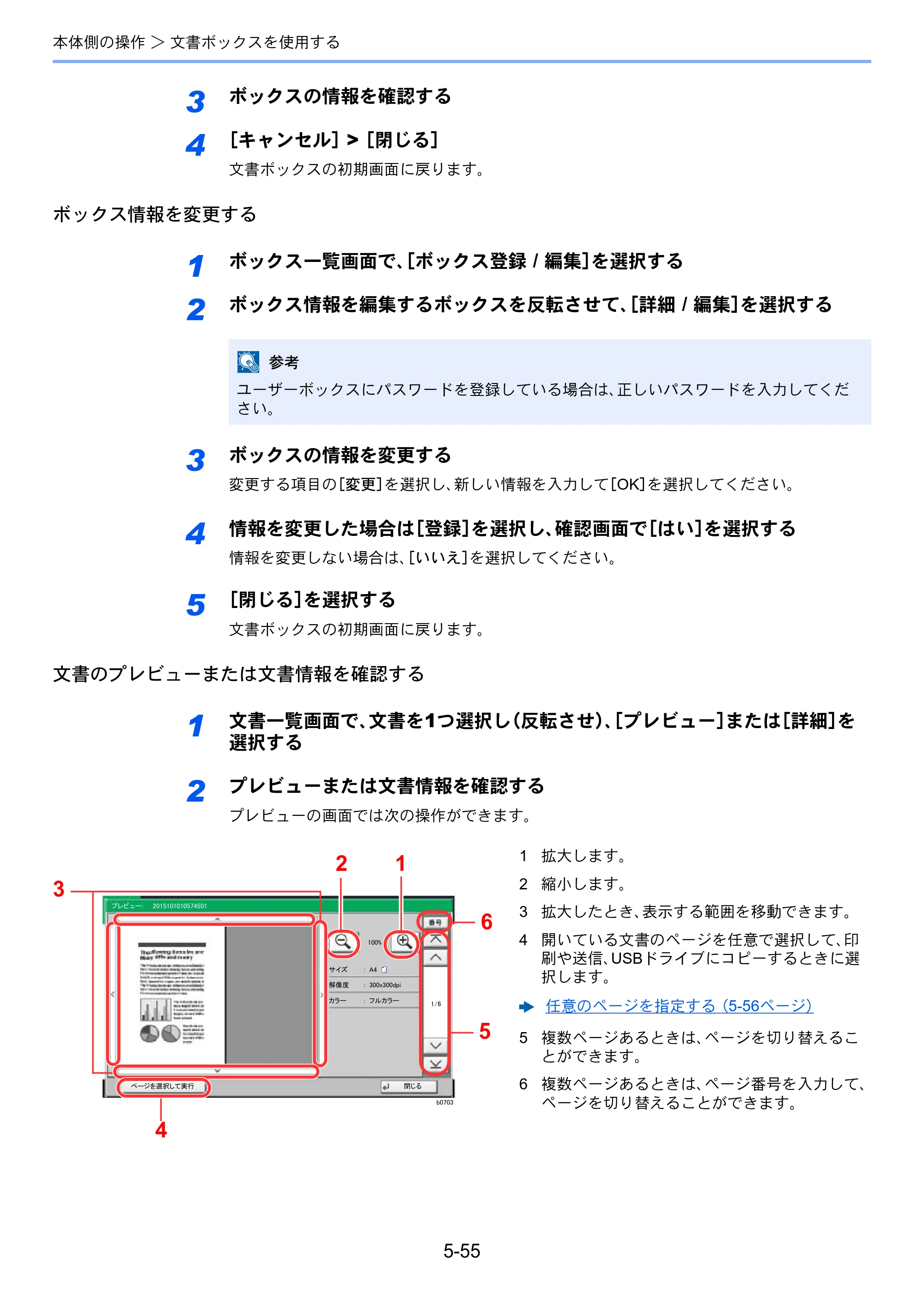 京セラ TASKalfa 2553ci / TASKalfa 3253ci / TASKalfa 4053ci TASKalfa 6053ci/5053ci/4053ci/3253ci/2553ci 使用説明書 — 原本ページ — 269ページ