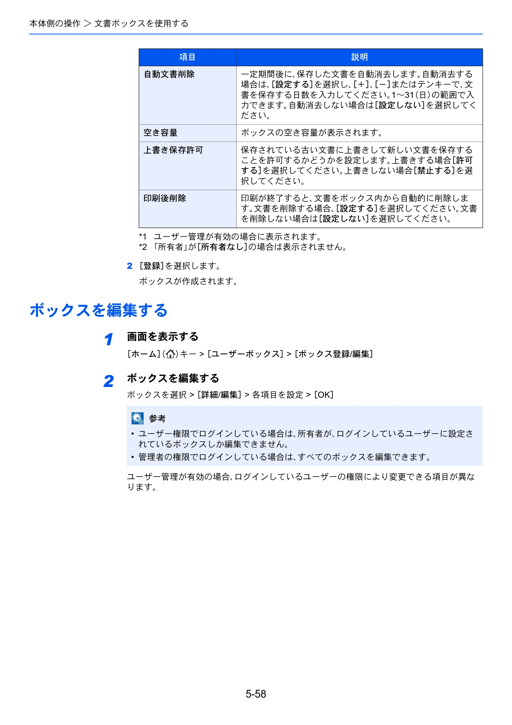 京セラ TASKalfa 2553ci / TASKalfa 3253ci / TASKalfa 4053ci TASKalfa 6053ci/5053ci/4053ci/3253ci/2553ci 使用説明書 — 原本ページ — 272ページ