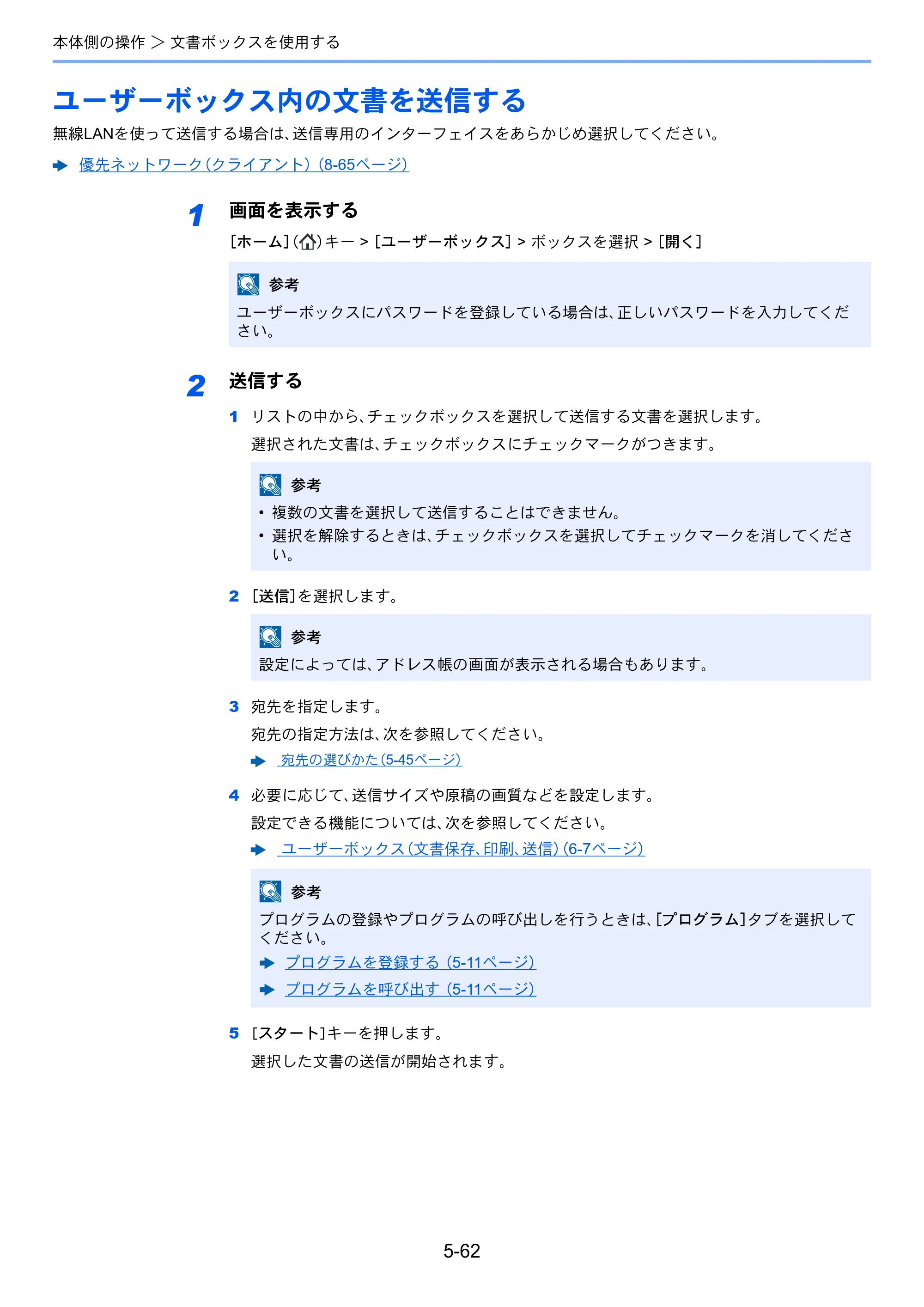 京セラ TASKalfa 2553ci / TASKalfa 3253ci / TASKalfa 4053ci TASKalfa 6053ci/5053ci/4053ci/3253ci/2553ci 使用説明書 — 原本ページ — 276ページ