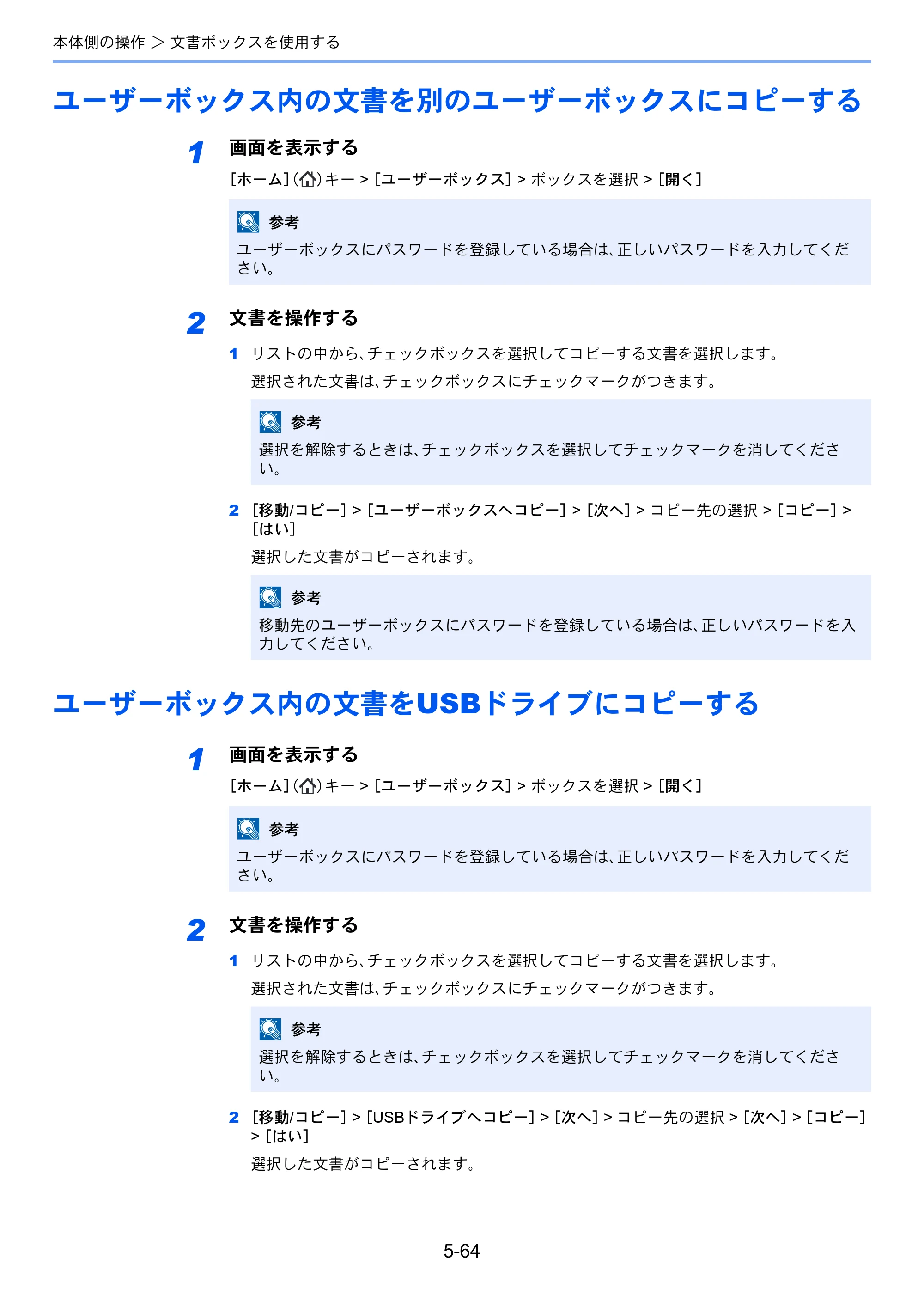 京セラ TASKalfa 2553ci / TASKalfa 3253ci / TASKalfa 4053ci TASKalfa 6053ci/5053ci/4053ci/3253ci/2553ci 使用説明書 — 原本ページ — 278ページ