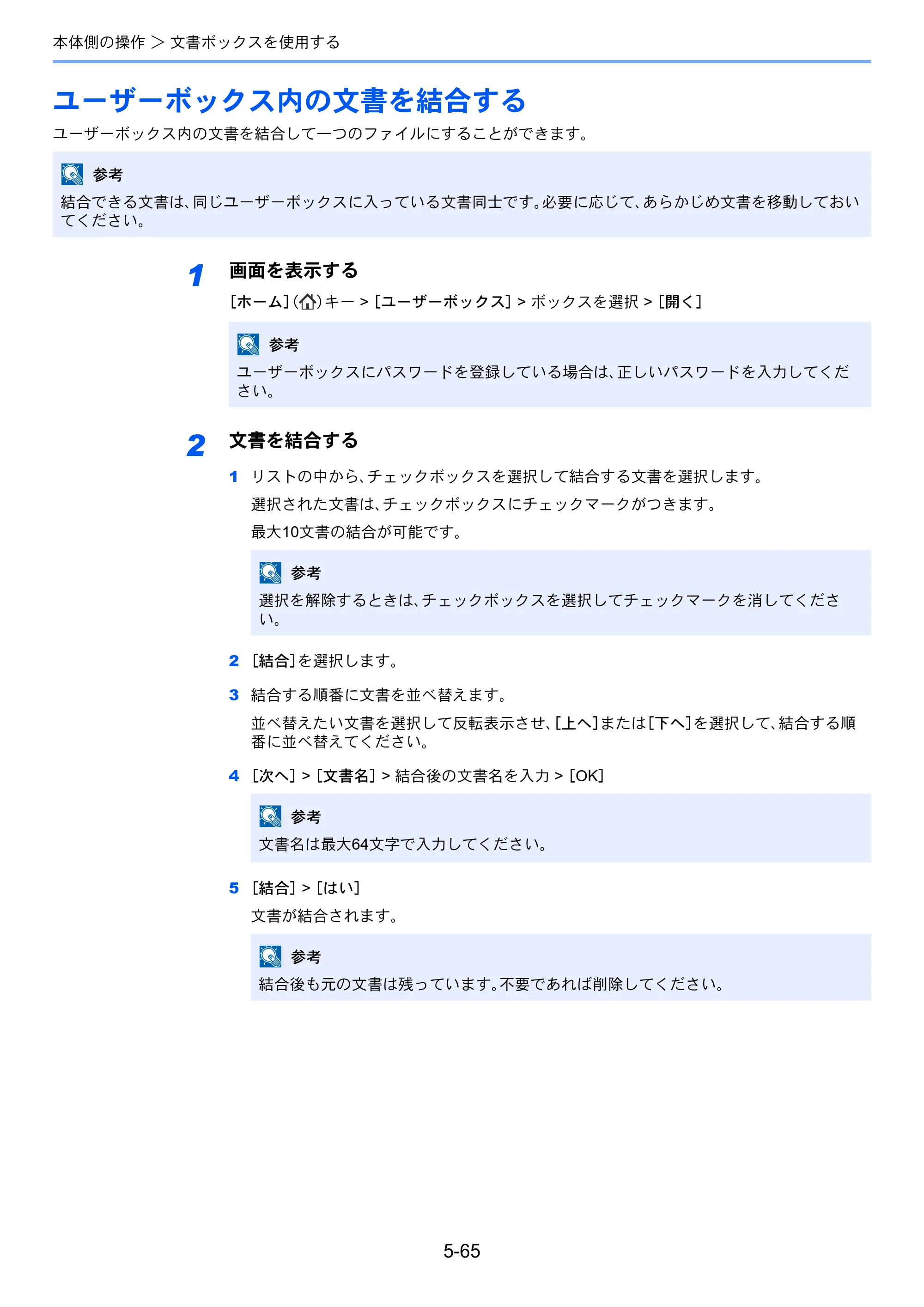 京セラ TASKalfa 2553ci / TASKalfa 3253ci / TASKalfa 4053ci TASKalfa 6053ci/5053ci/4053ci/3253ci/2553ci 使用説明書 — 原本ページ — 279ページ
