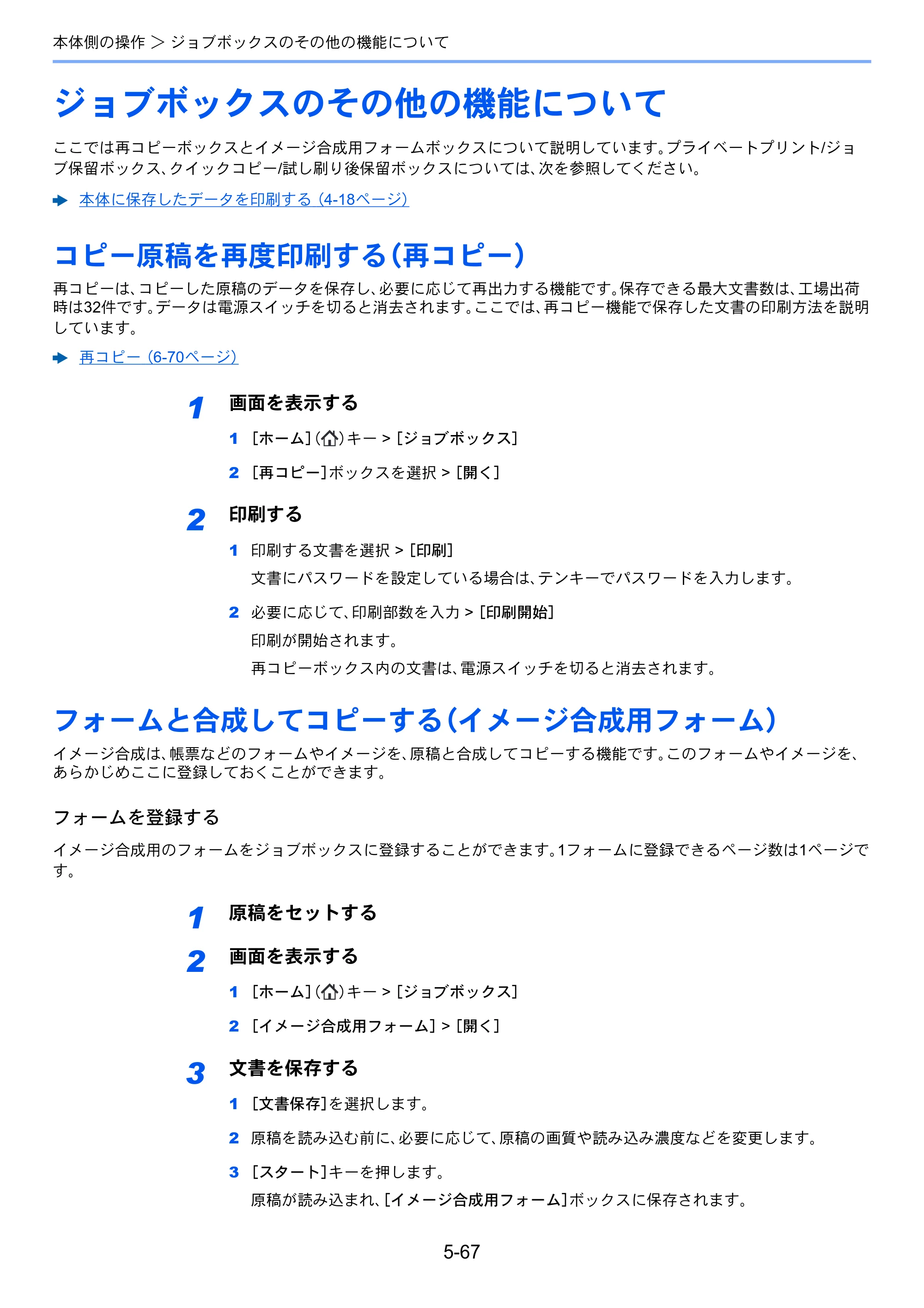 京セラ TASKalfa 2553ci / TASKalfa 3253ci / TASKalfa 4053ci TASKalfa 6053ci/5053ci/4053ci/3253ci/2553ci 使用説明書 — 原本ページ — 281ページ