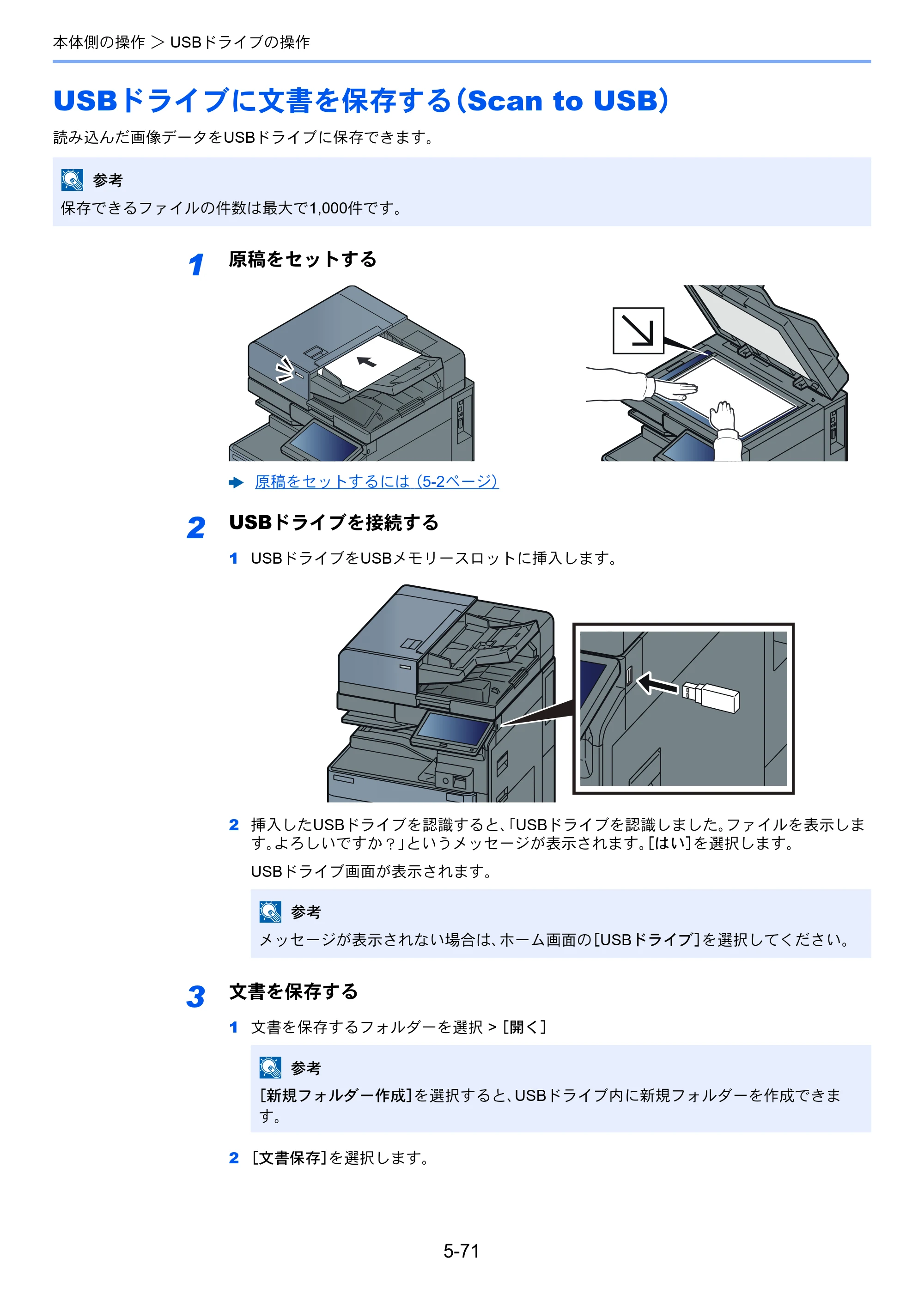 京セラ TASKalfa 2553ci / TASKalfa 3253ci / TASKalfa 4053ci TASKalfa 6053ci/5053ci/4053ci/3253ci/2553ci 使用説明書 — 原本ページ — 285ページ