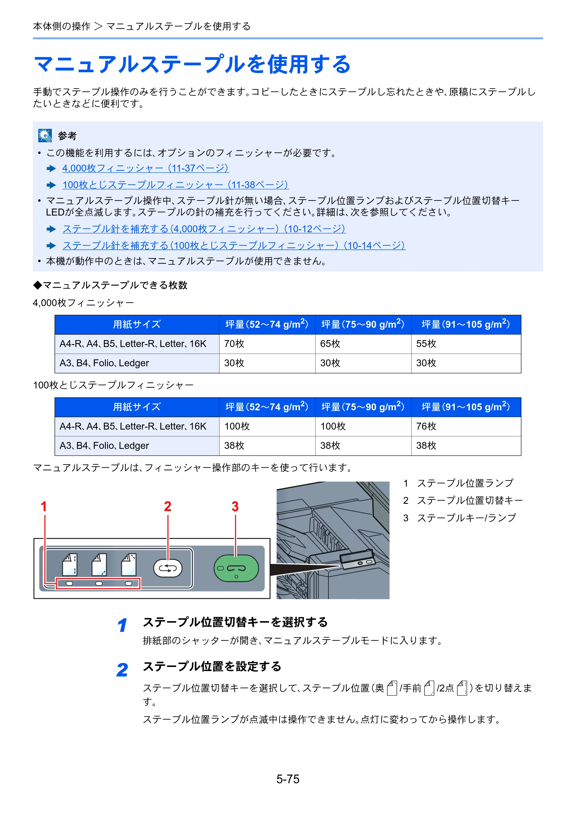 京セラ TASKalfa 2553ci / TASKalfa 3253ci / TASKalfa 4053ci TASKalfa 6053ci/5053ci/4053ci/3253ci/2553ci 使用説明書 — 原本ページ — 289ページ