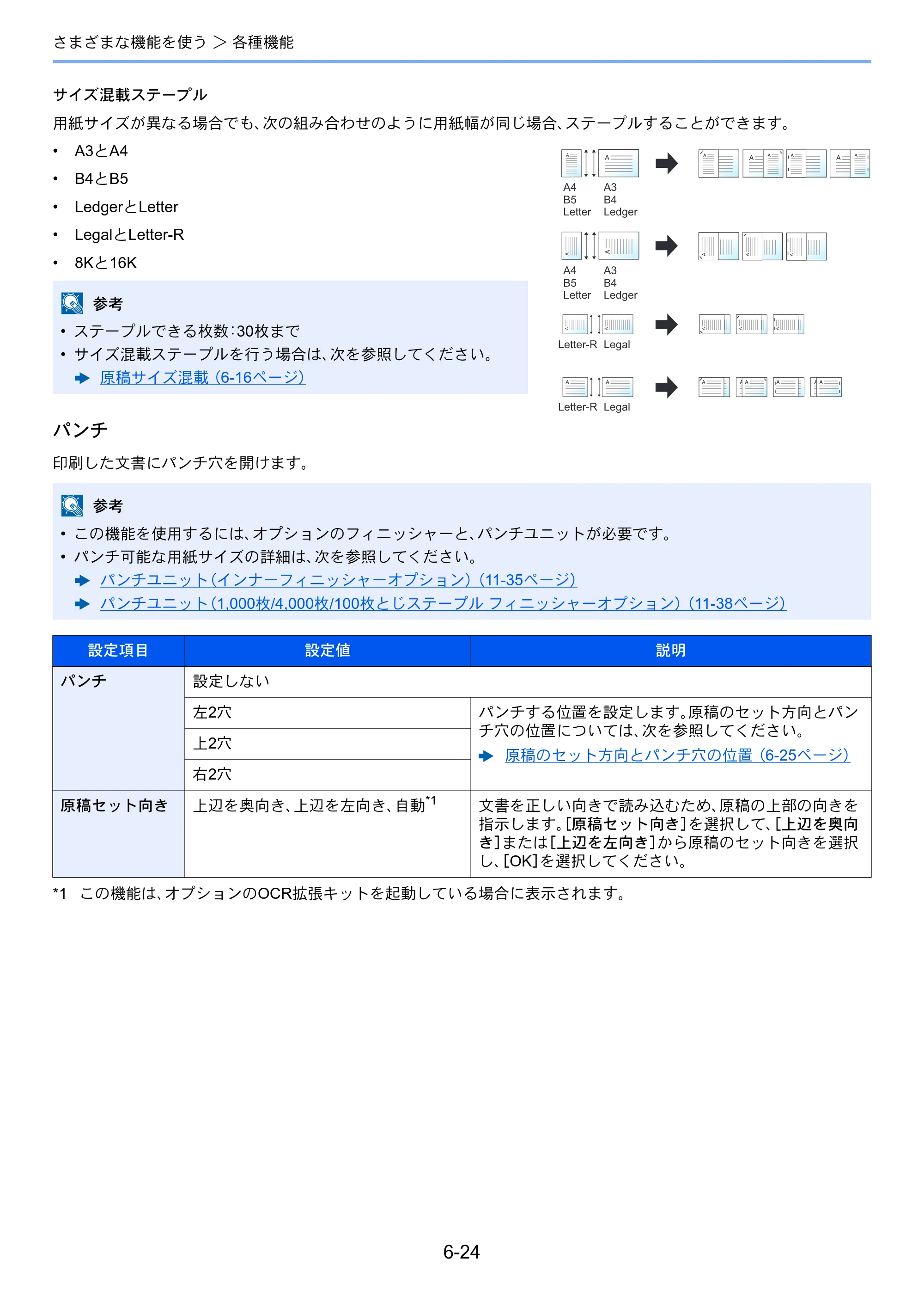 京セラ TASKalfa 2553ci / TASKalfa 3253ci / TASKalfa 4053ci TASKalfa 6053ci/5053ci/4053ci/3253ci/2553ci 使用説明書 — 原本ページ — 314ページ