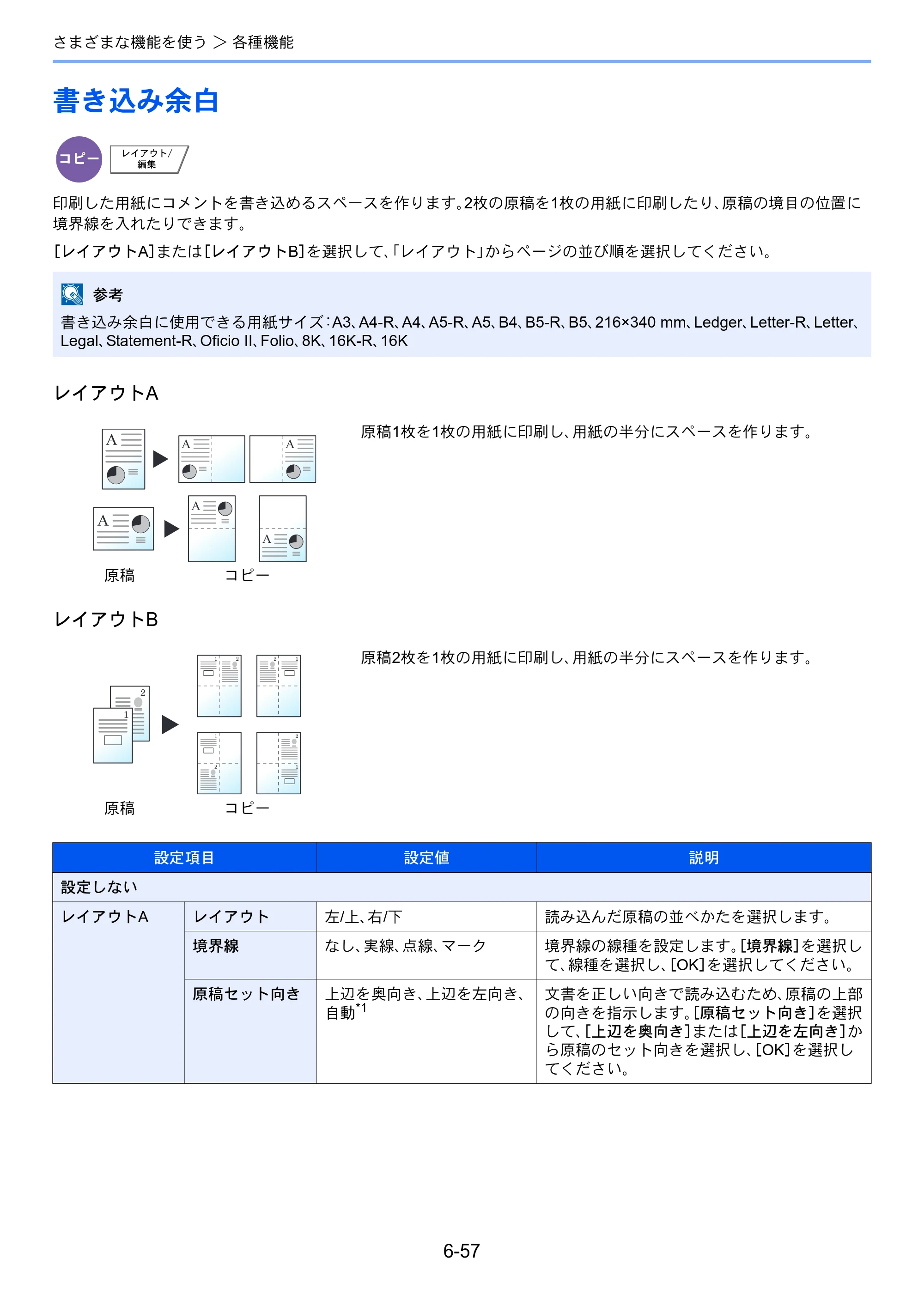 京セラ TASKalfa 2553ci / TASKalfa 3253ci / TASKalfa 4053ci TASKalfa 6053ci/5053ci/4053ci/3253ci/2553ci 使用説明書 — 原本ページ — 347ページ