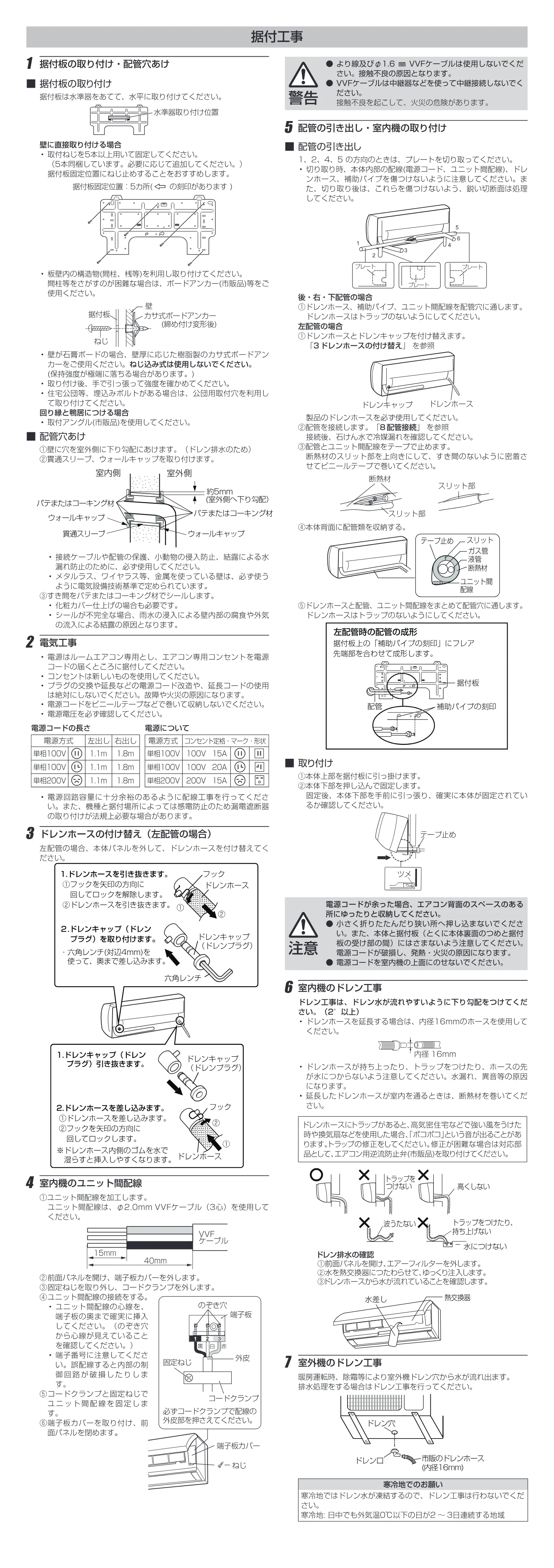 アイリスオーヤマ IAF-2204GV / IAR-2204GV 取扱説明書 — 原本ページ — 23ページ