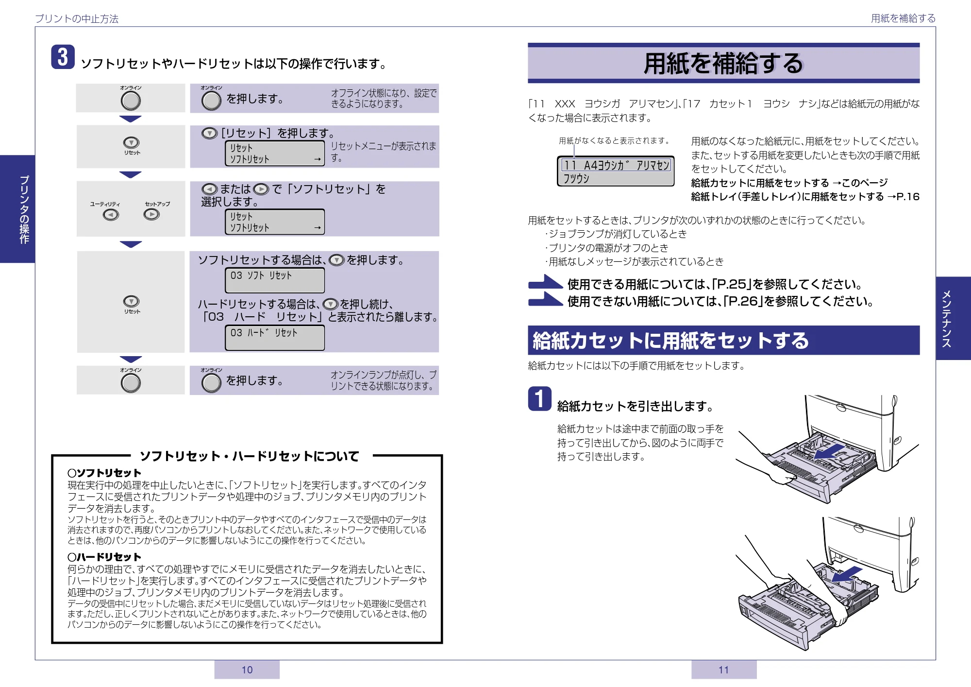 キヤノン LBP5500 かんたん操作ガイド 2006年5月25日更新 (PDF形式/2.6Mバイト) — 原本ページ — 6ページ