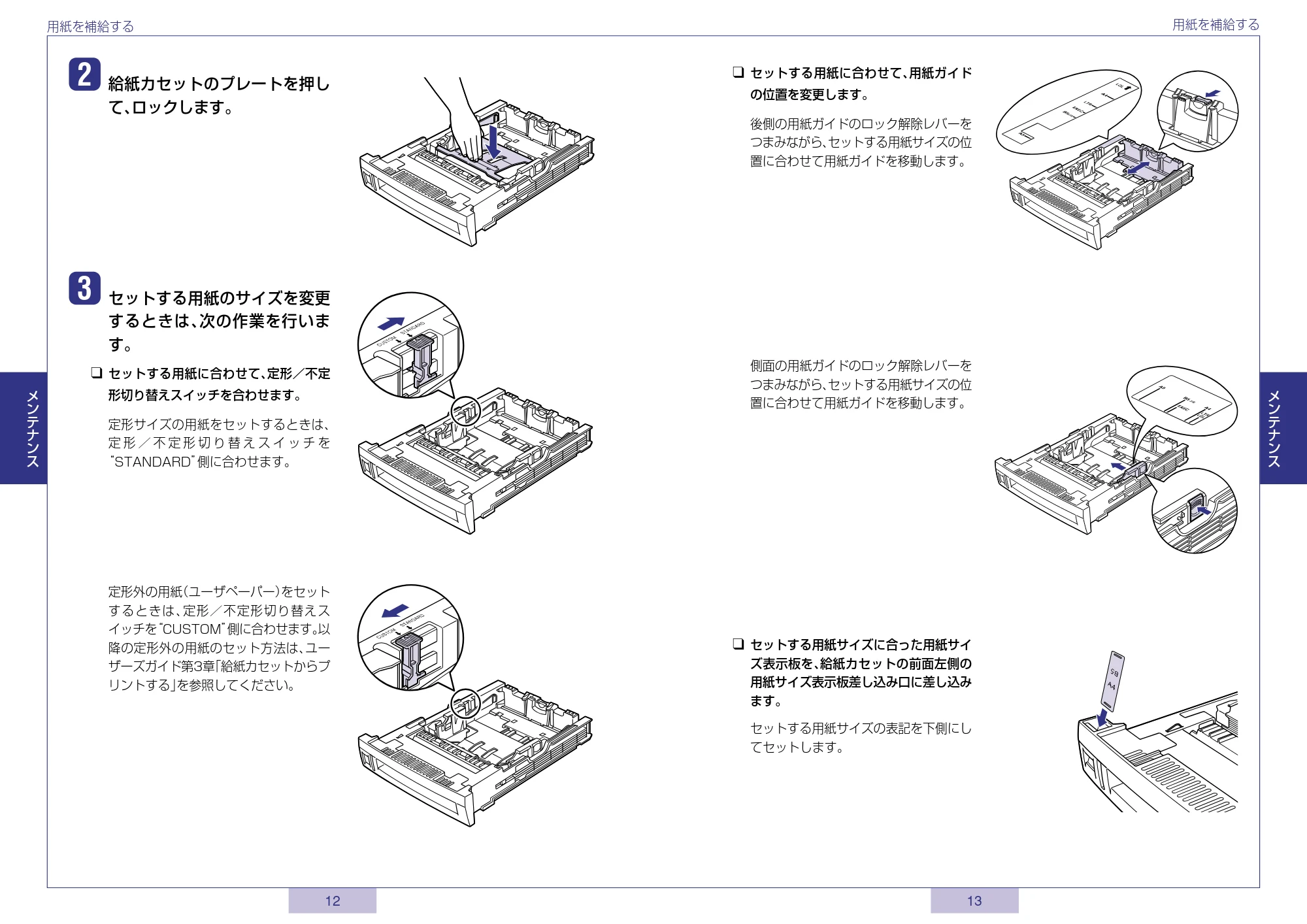 キヤノン LBP5500 かんたん操作ガイド 2006年5月25日更新 (PDF形式/2.6Mバイト) — 原本ページ — 7ページ