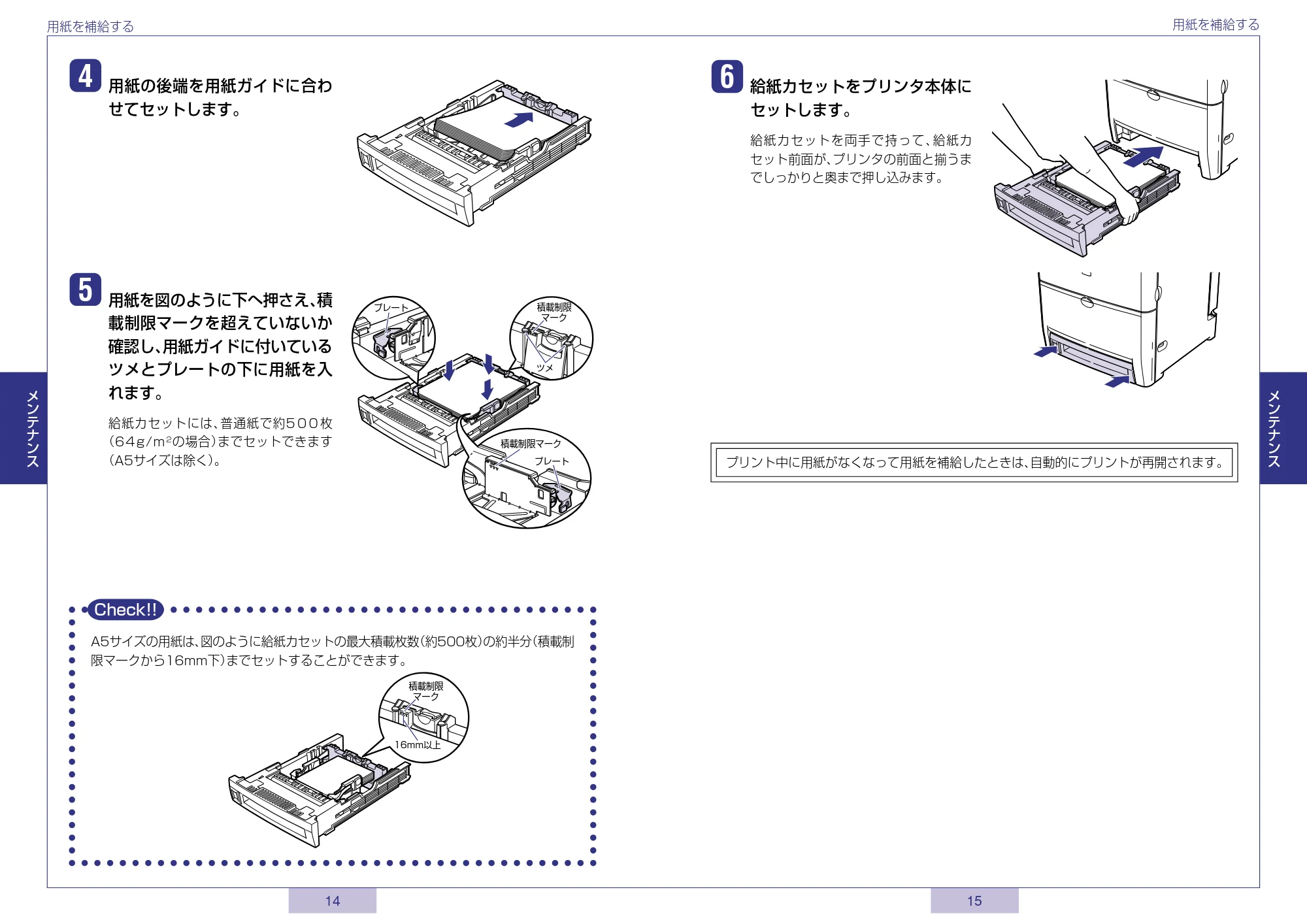 キヤノン LBP5500 かんたん操作ガイド 2006年5月25日更新 (PDF形式/2.6Mバイト) — 原本ページ — 8ページ