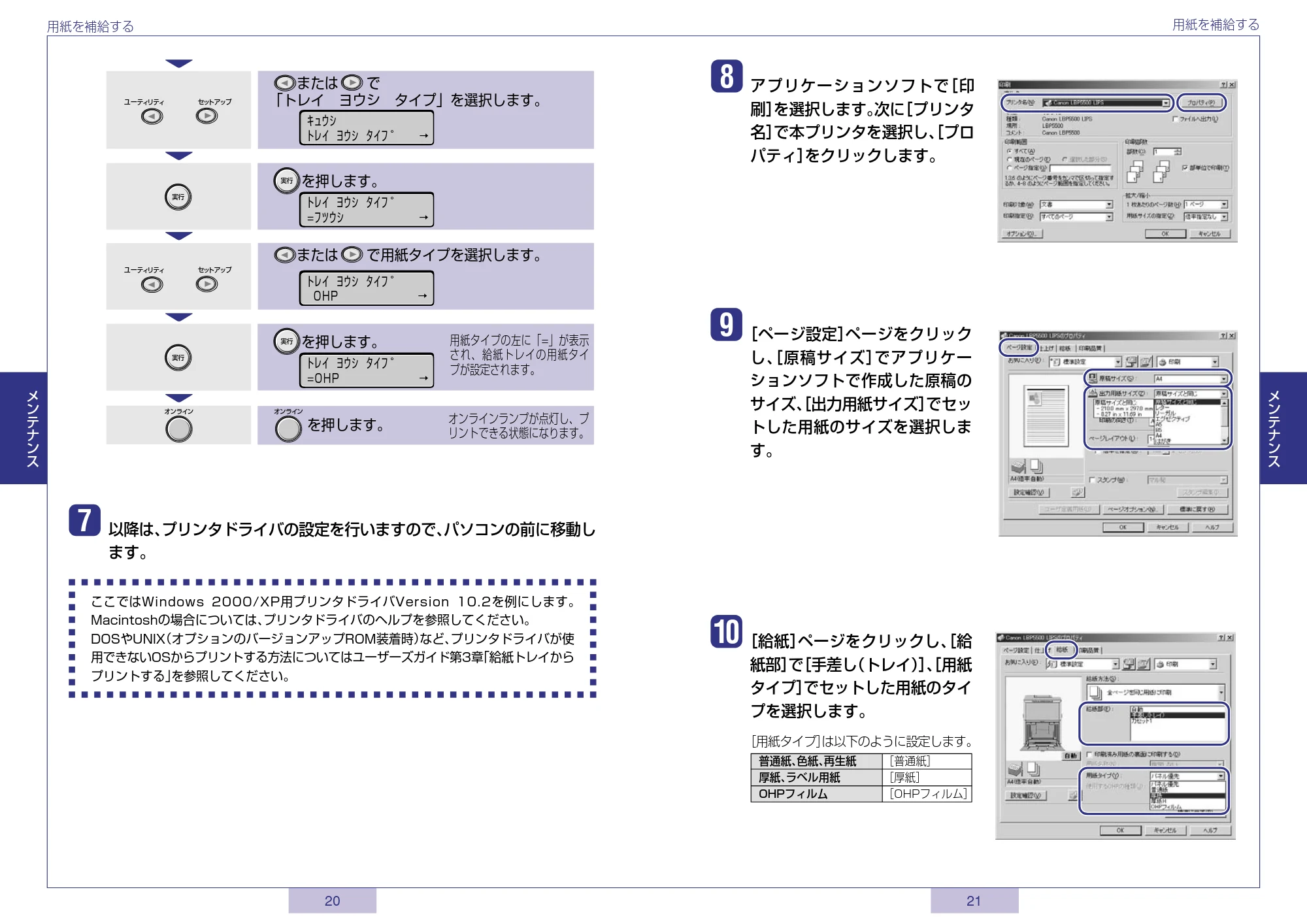 キヤノン LBP5500 かんたん操作ガイド 2006年5月25日更新 (PDF形式/2.6Mバイト) — 原本ページ — 11ページ