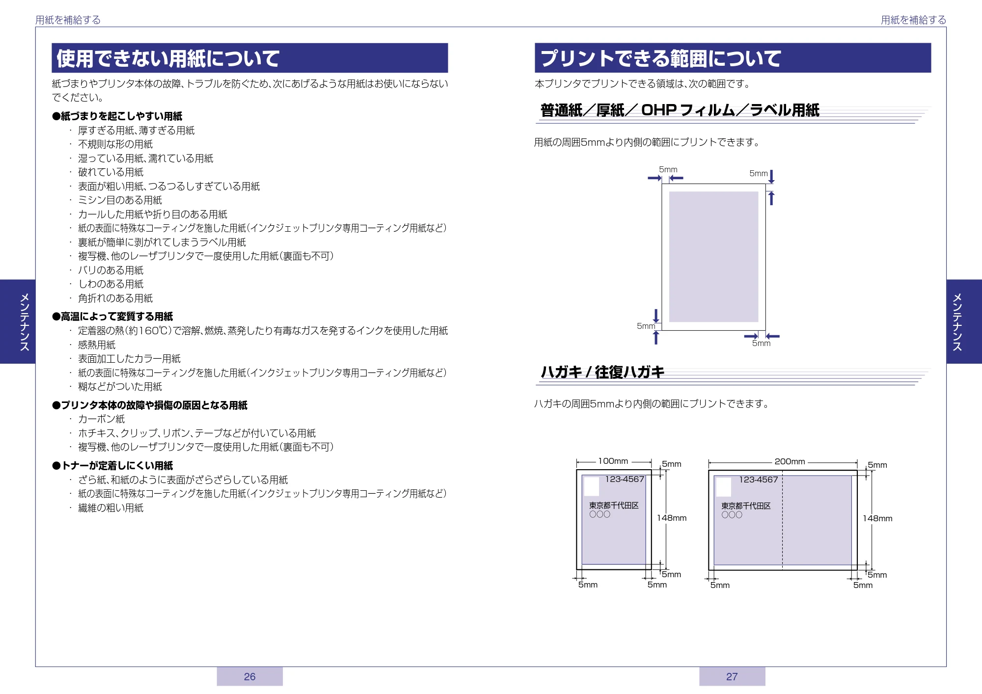 キヤノン LBP5500 かんたん操作ガイド 2006年5月25日更新 (PDF形式/2.6Mバイト) — 原本ページ — 14ページ