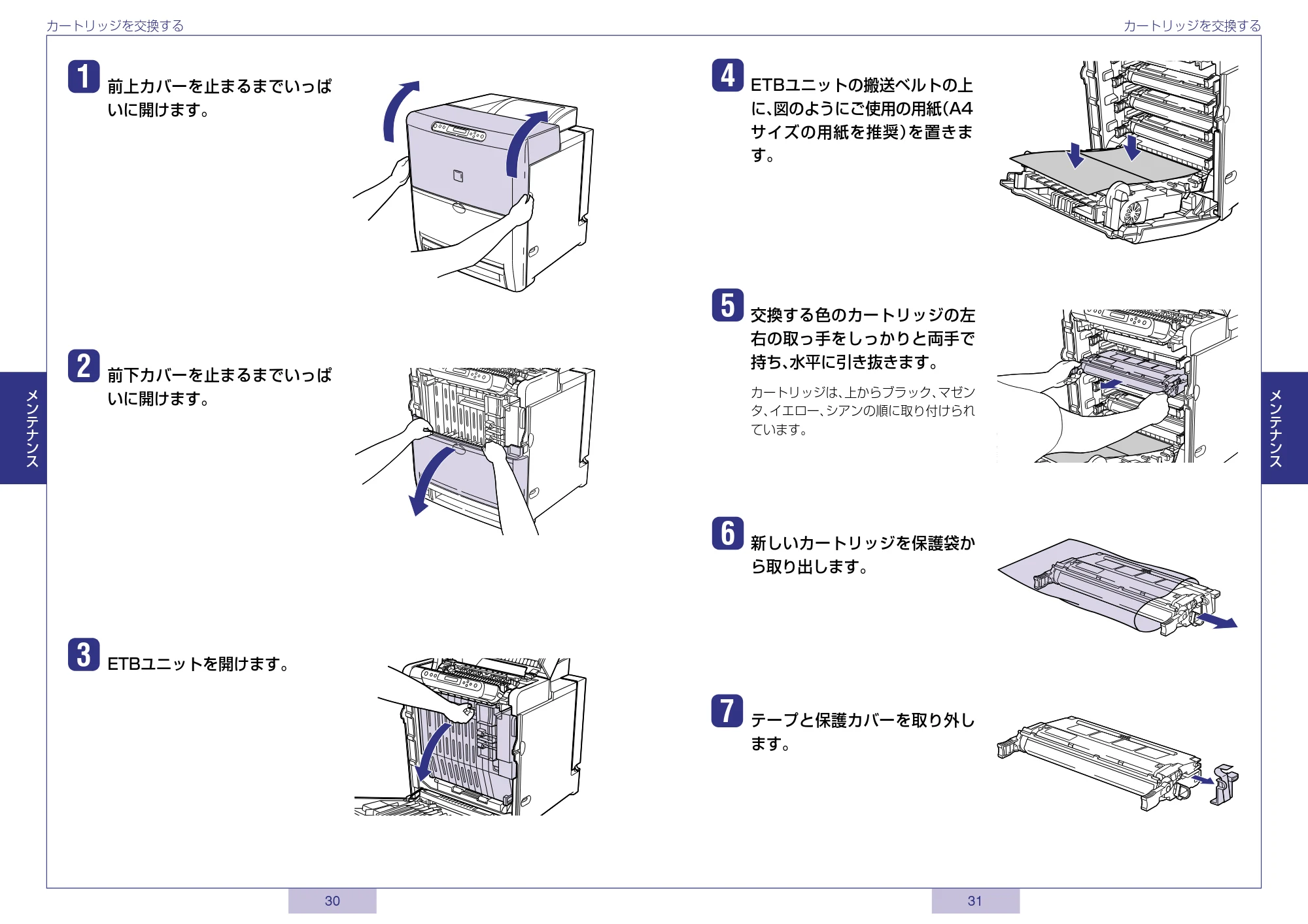 キヤノン LBP5500 かんたん操作ガイド 2006年5月25日更新 (PDF形式/2.6Mバイト) — 原本ページ — 16ページ