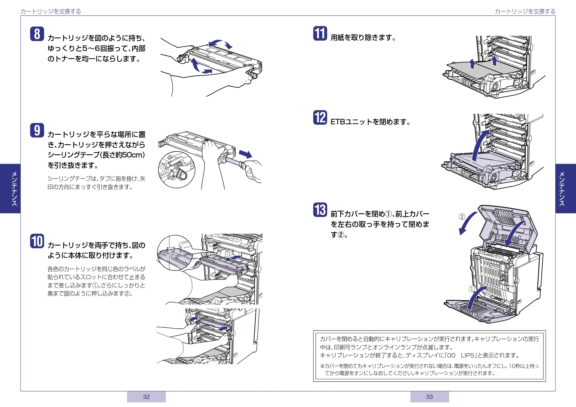 キヤノン LBP5500 かんたん操作ガイド 2006年5月25日更新 (PDF形式/2.6Mバイト) — 原本ページ — 17ページ
