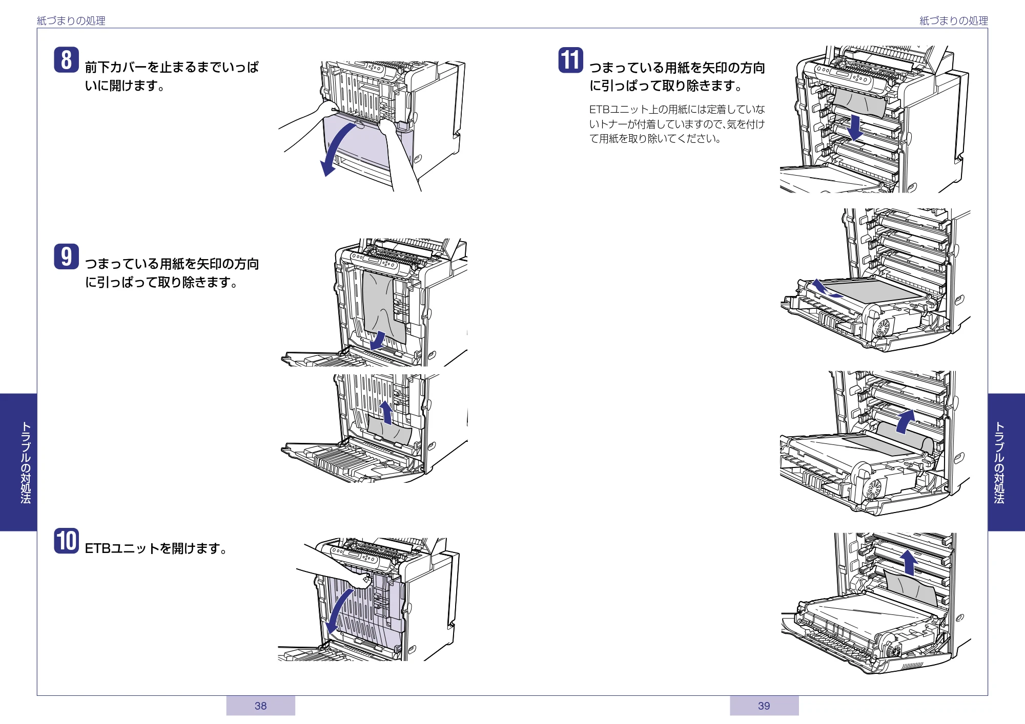 キヤノン LBP5500 かんたん操作ガイド 2006年5月25日更新 (PDF形式/2.6Mバイト) — 原本ページ — 20ページ
