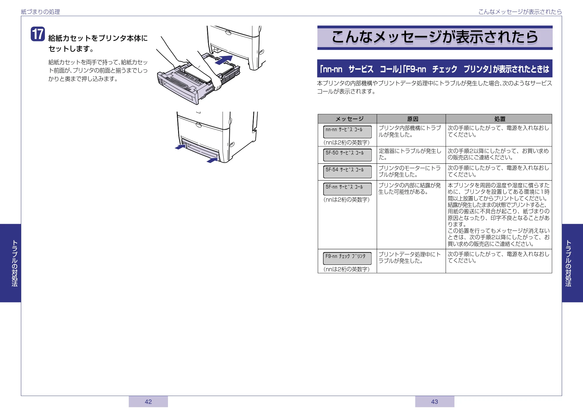 キヤノン LBP5500 かんたん操作ガイド 2006年5月25日更新 (PDF形式/2.6Mバイト) — 原本ページ — 22ページ