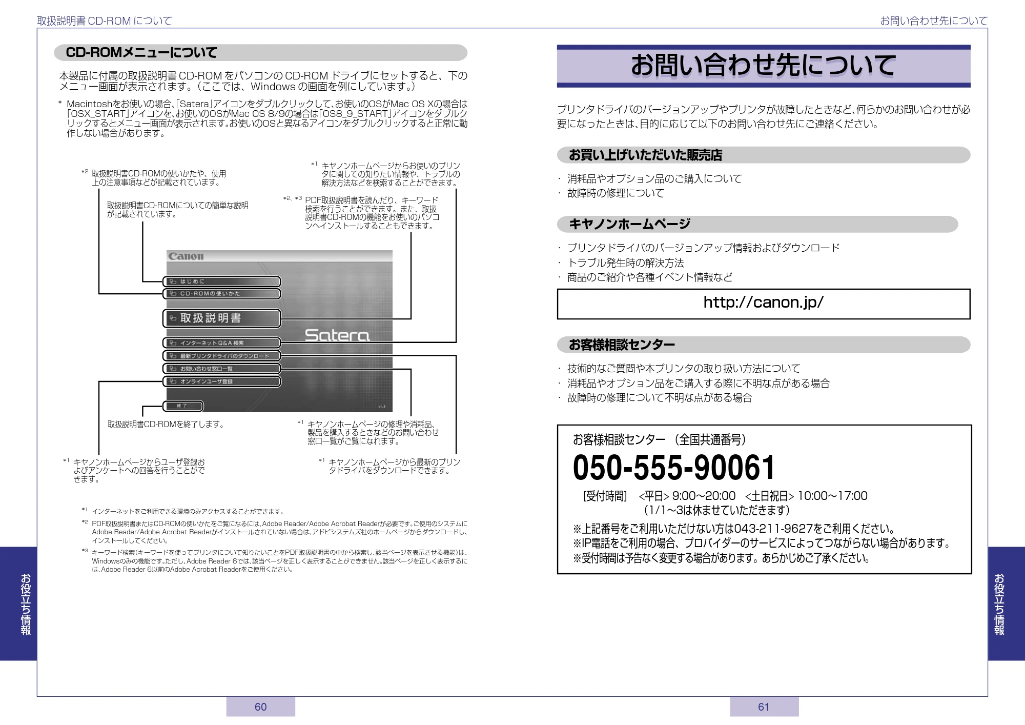キヤノン LBP5500 かんたん操作ガイド 2006年5月25日更新 (PDF形式/2.6Mバイト) — 原本ページ — 31ページ