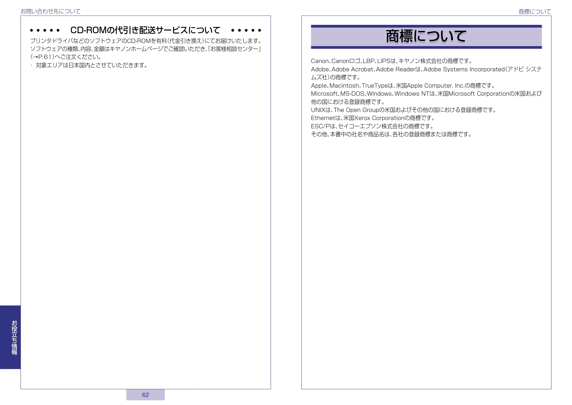 キヤノン LBP5500 かんたん操作ガイド 2006年5月25日更新 (PDF形式/2.6Mバイト) — 原本ページ — 32ページ