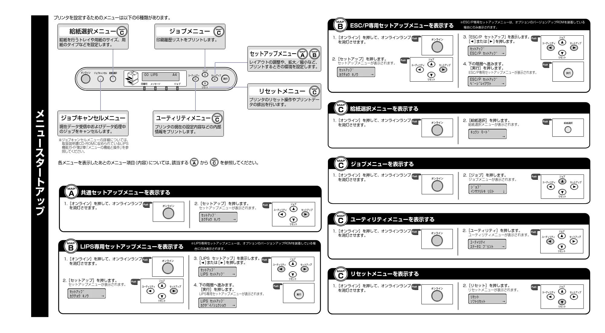 キヤノン LBP5500 かんたん操作ガイド 2006年5月25日更新 (PDF形式/2.6Mバイト) — 原本ページ — 33ページ