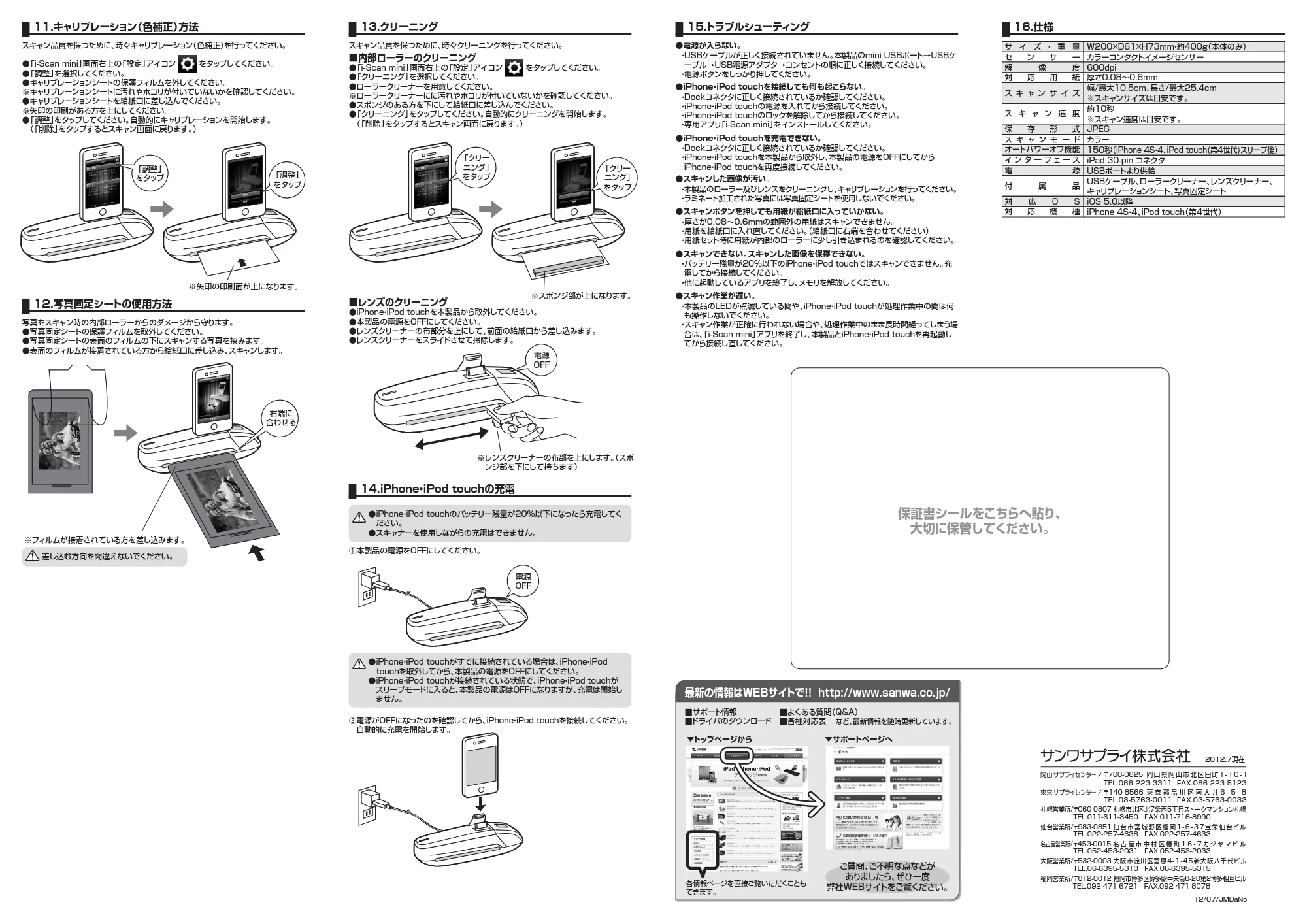 サンワサプライ PSC-IP9BK 取扱説明書 — 原本ページ — 2ページ