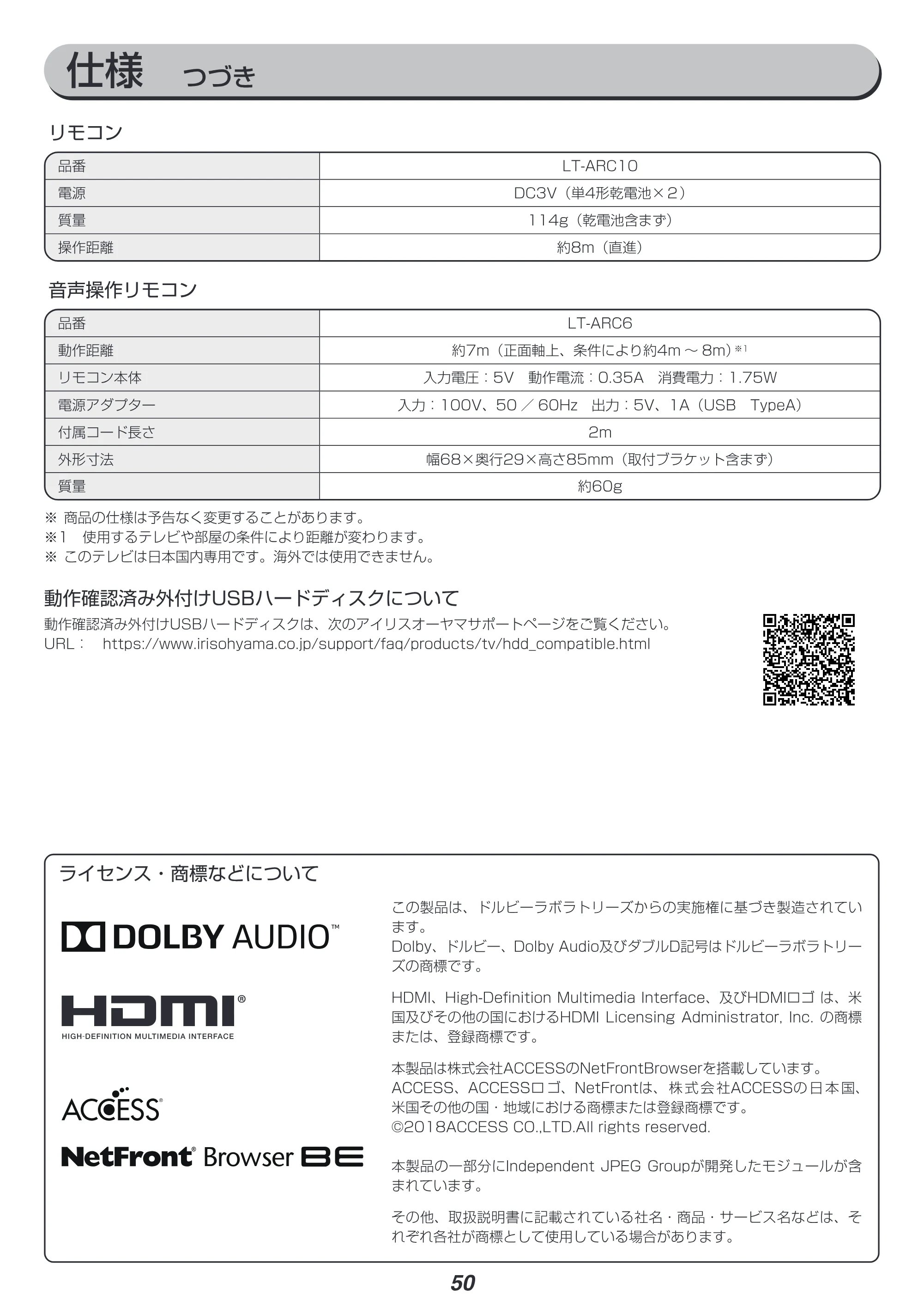 アイリスオーヤマ XUC38VC 取扱説明書 — 原本ページ — 50ページ