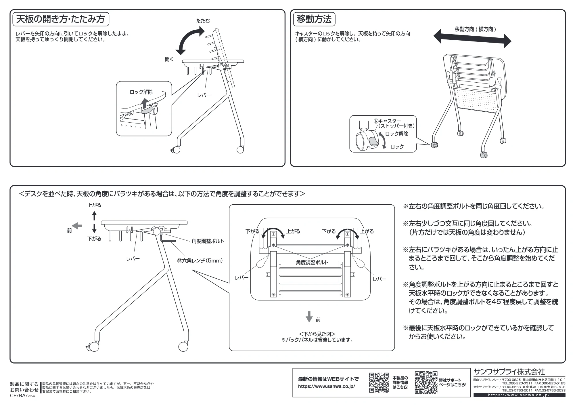サンワサプライ FLD-7350BR / FLD-7350W 組立説明書 — 原本ページ — 5ページ
