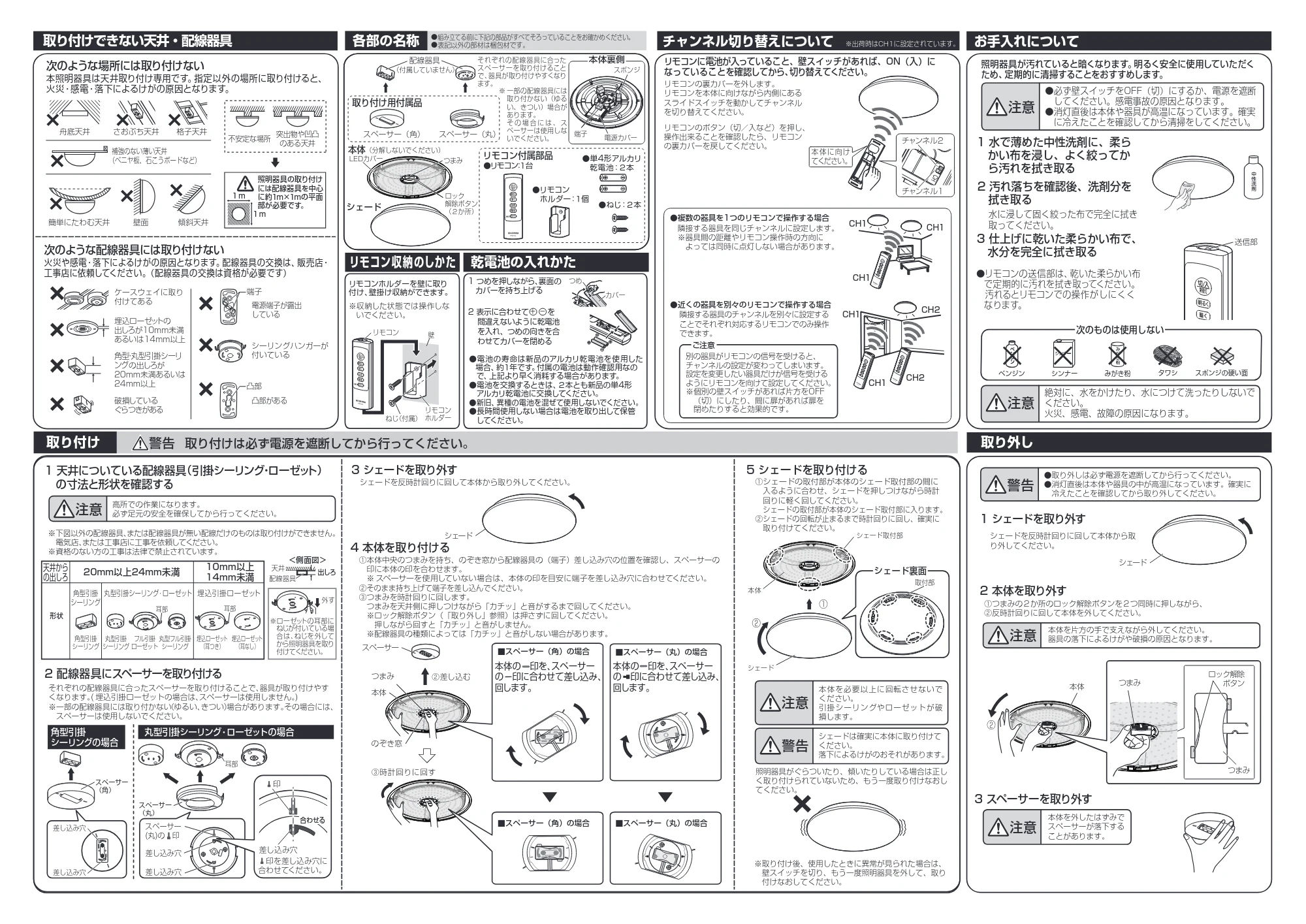 アイリスオーヤマ CL8DL-6 取扱説明書 — 原本ページ — 2ページ