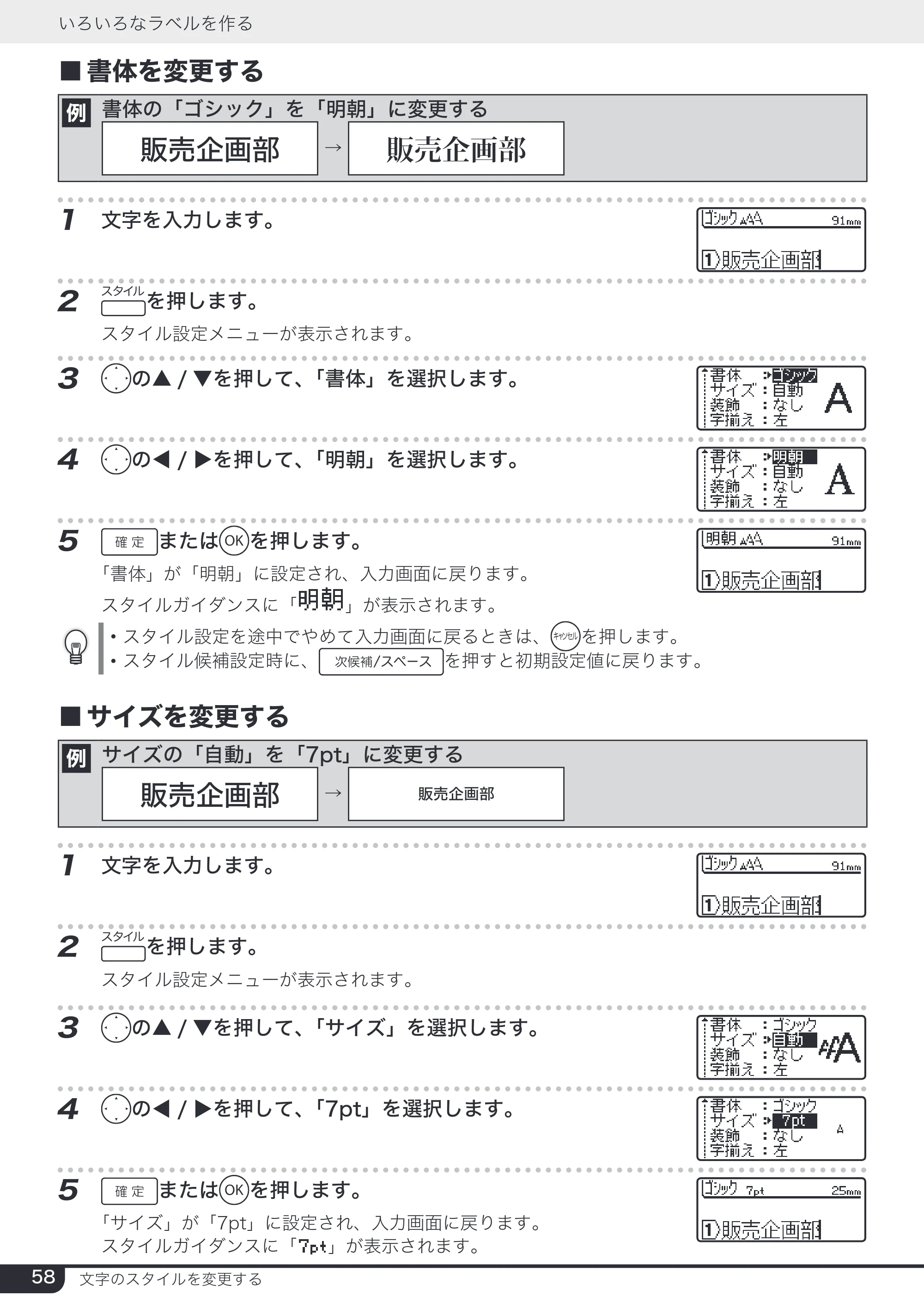 ブラザー PT-24 取扱説明書 (ユーザーズガイド) — 原本ページ — 58ページ